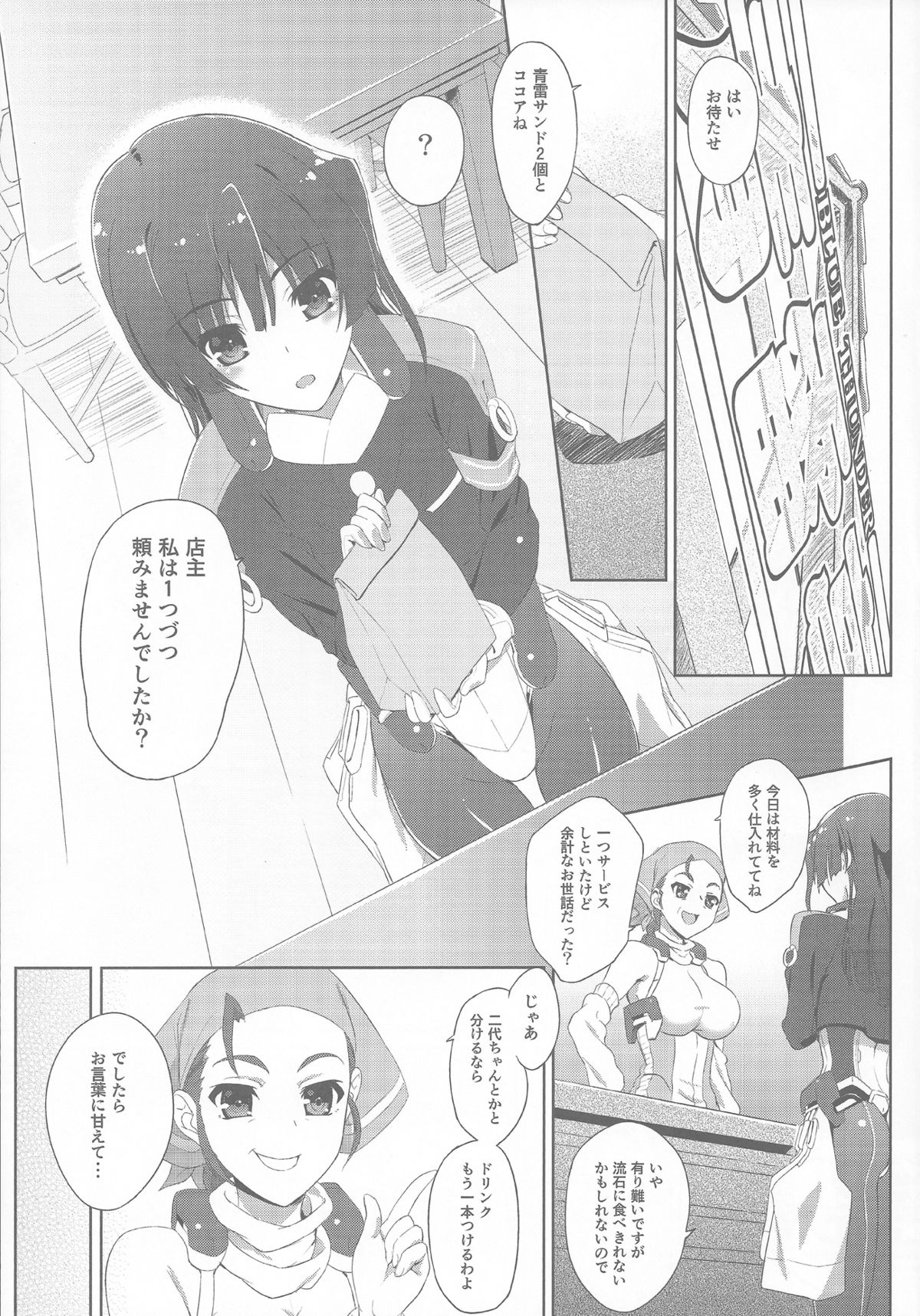 (COMIC1☆7) [フカヒレ (さめ)] セックスで御座る!!2 (境界線上のホライゾン)