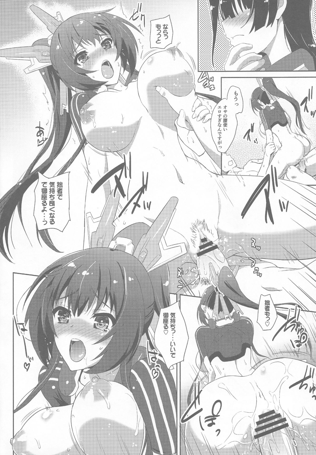 (COMIC1☆7) [フカヒレ (さめ)] セックスで御座る!!2 (境界線上のホライゾン)