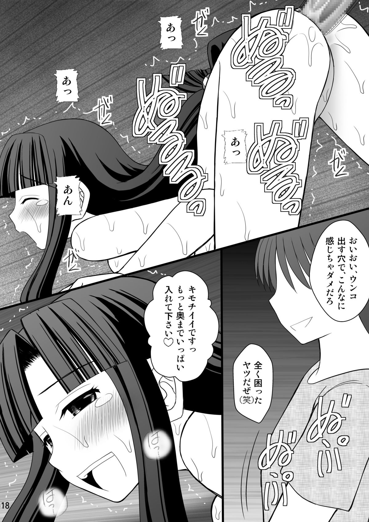 [浅野屋 (キッツ)] 黒髪ロングっ娘の調教日誌Ⅱ (翠星のガルガンティア) [DL版]