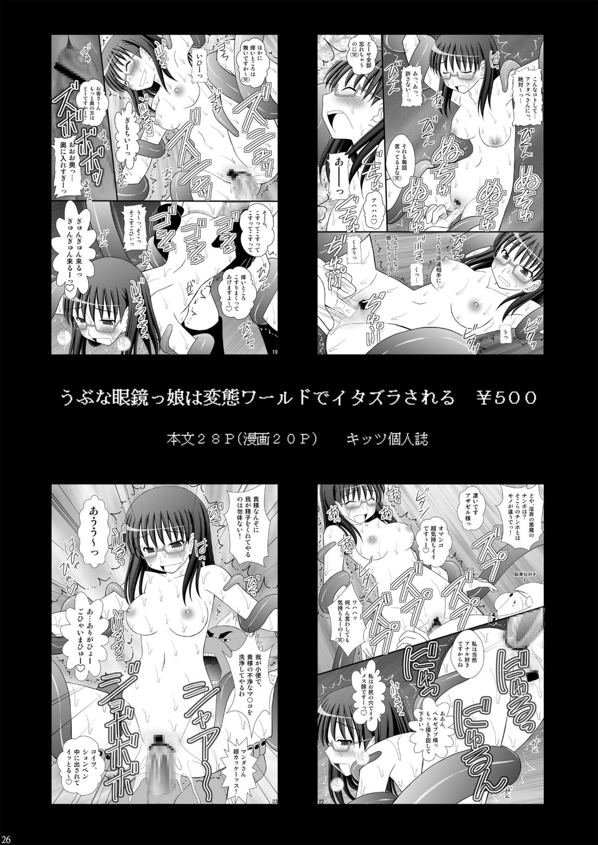 [浅野屋 (キッツ)] 黒髪ロングっ娘の調教日誌Ⅱ (翠星のガルガンティア) [DL版]