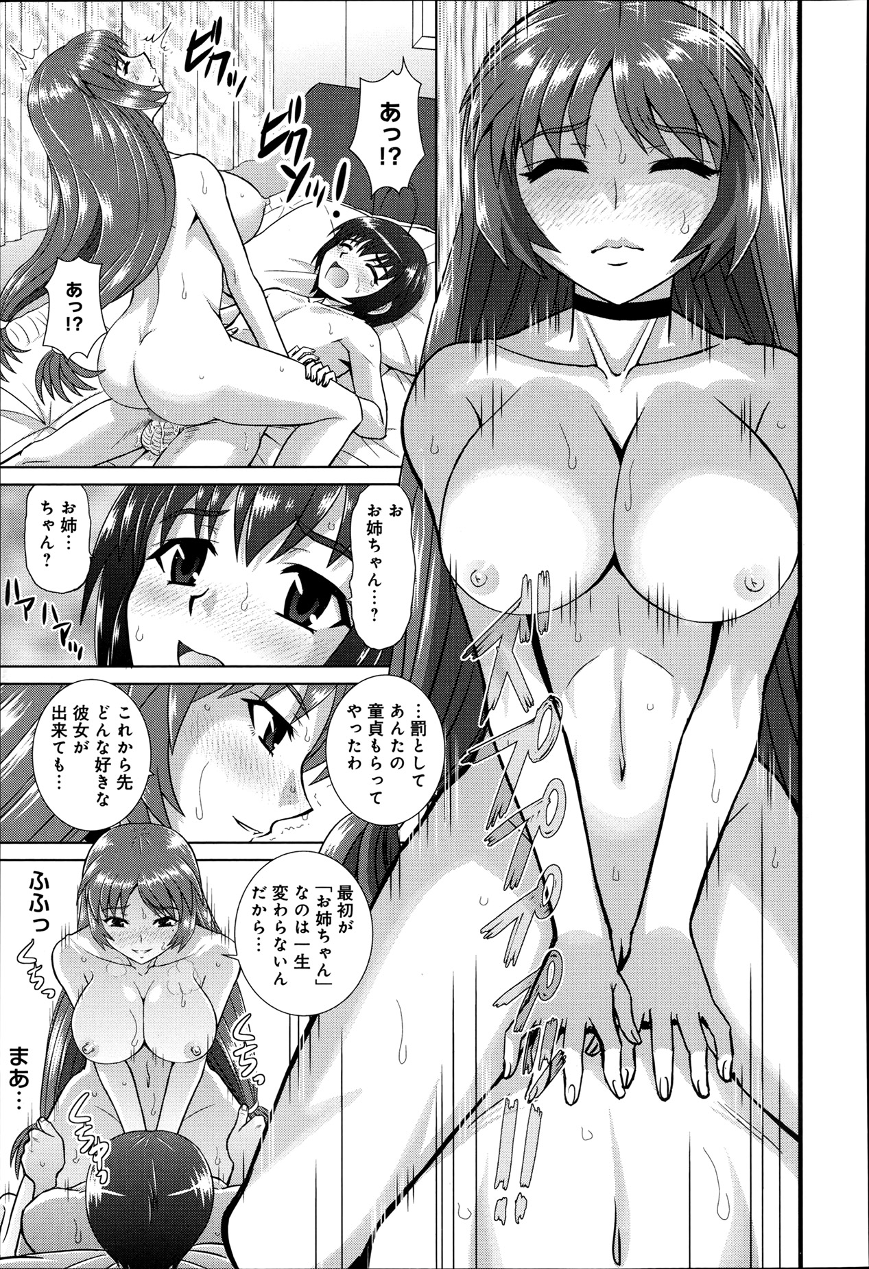 [はるほんや] ツヨアネ ー弟は姉の玩具ー 第1-3話