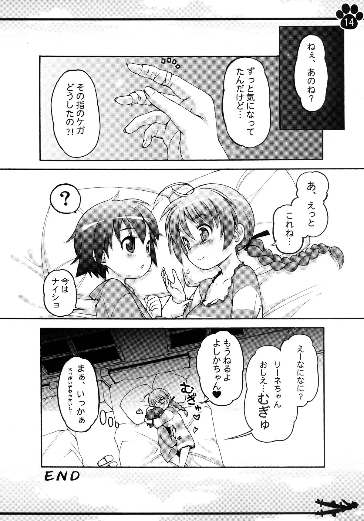 [Colt (LEE)] 元扶桑皇国海軍軍曹 宮藤芳佳 (ストライクウィッチーズ) [DL版]