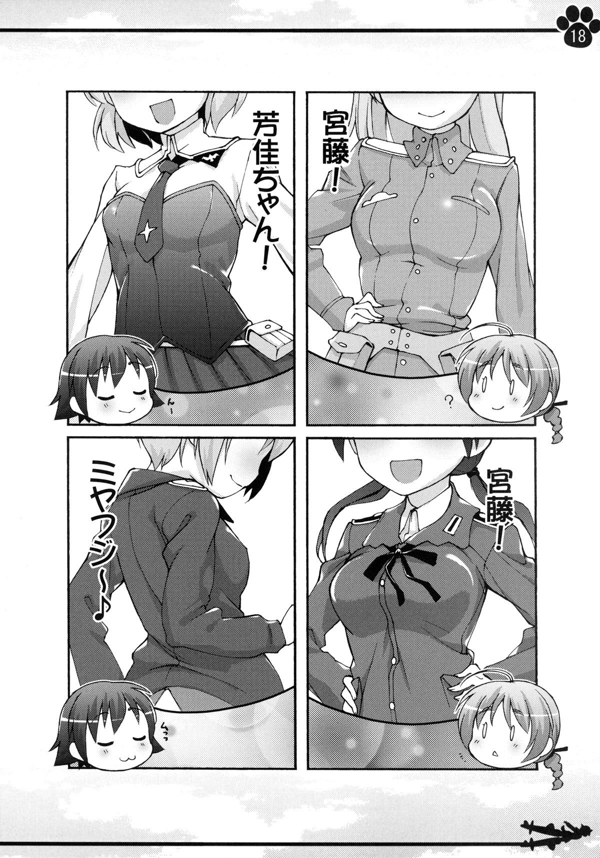 [Colt (LEE)] 元扶桑皇国海軍軍曹 宮藤芳佳 (ストライクウィッチーズ) [DL版]