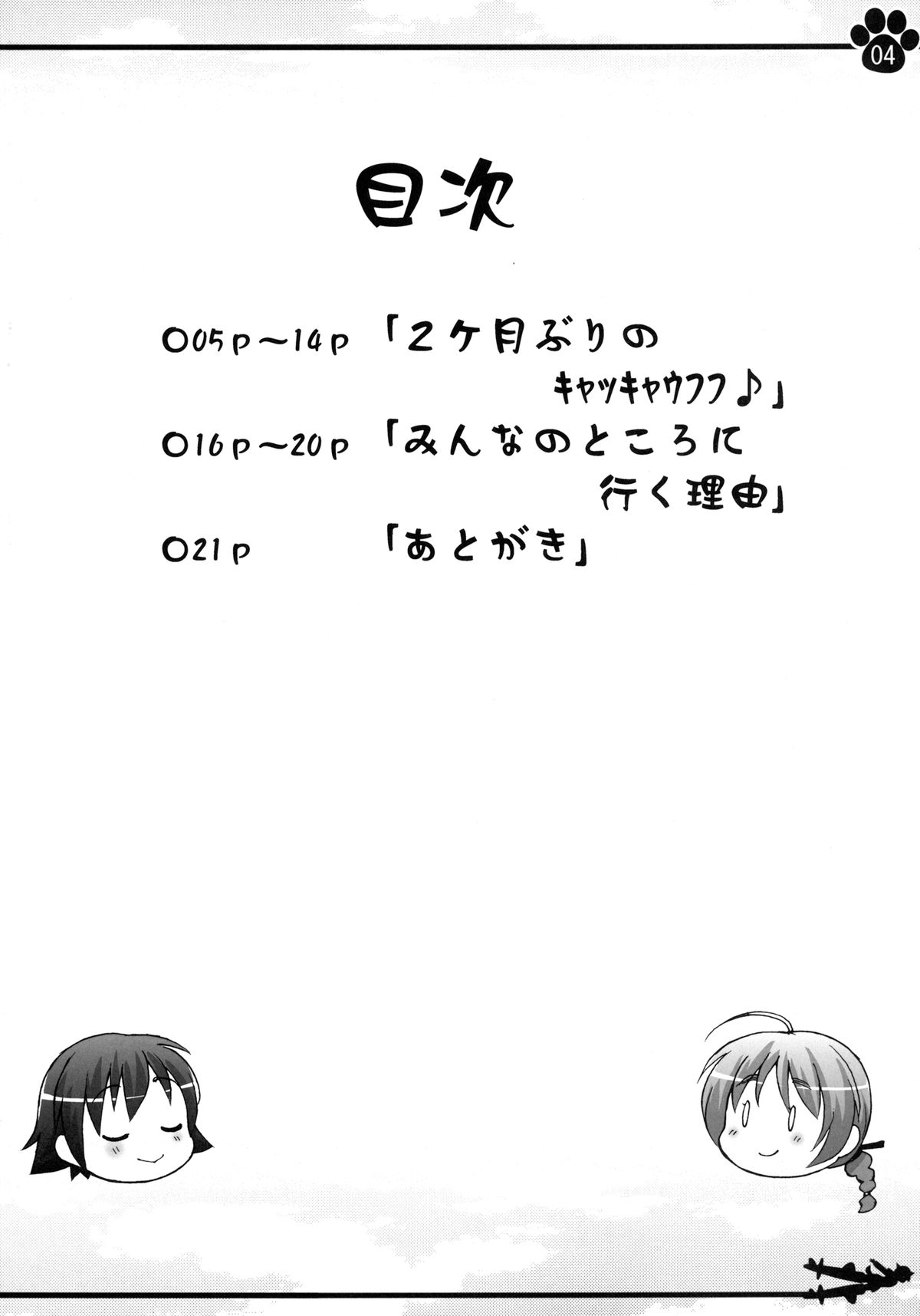 [Colt (LEE)] 元扶桑皇国海軍軍曹 宮藤芳佳 (ストライクウィッチーズ) [DL版]