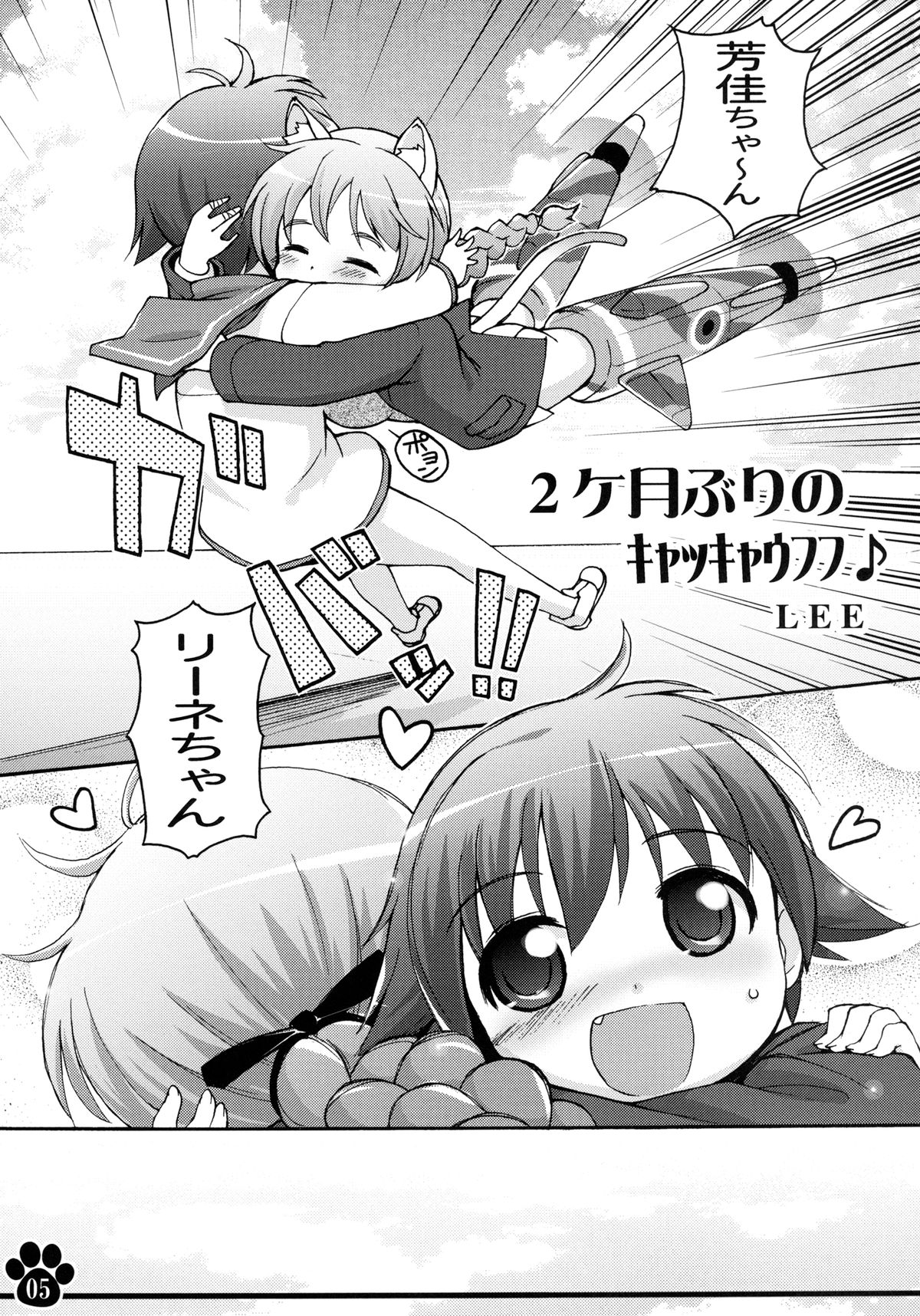 [Colt (LEE)] 元扶桑皇国海軍軍曹 宮藤芳佳 (ストライクウィッチーズ) [DL版]
