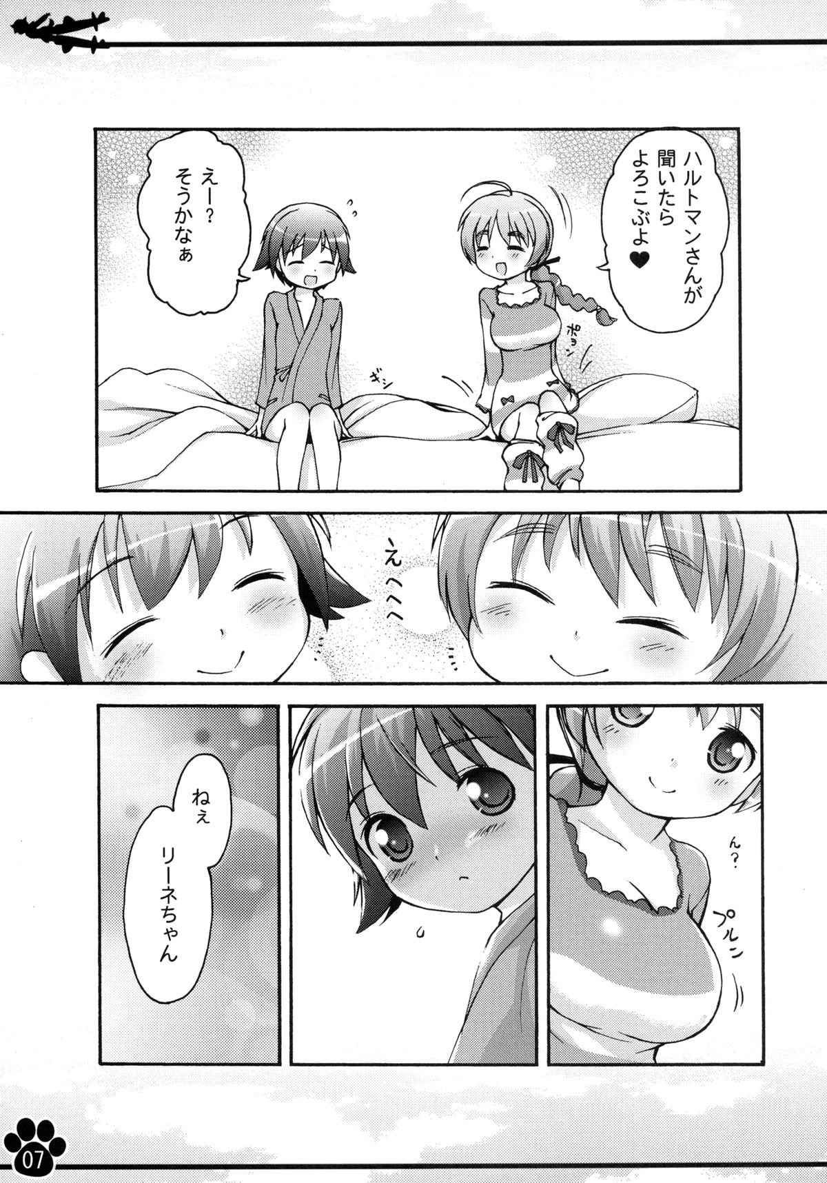 [Colt (LEE)] 元扶桑皇国海軍軍曹 宮藤芳佳 (ストライクウィッチーズ) [DL版]