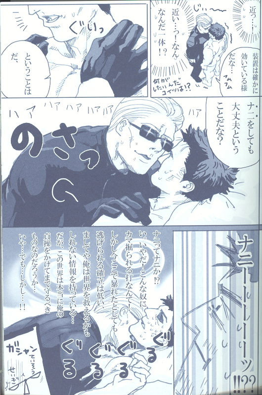 (C78) [FUNNY CREW (Various)] Project WxC (バイオハザード)