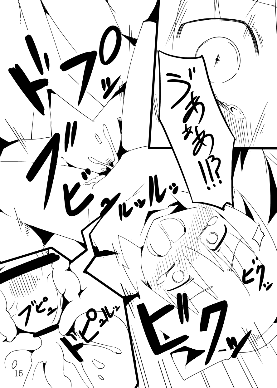 [なるこれぷしー (ふーかでぃあ)] 地底のAVアイドルだよ やまめちゃん!! (東方Project) [DL版]