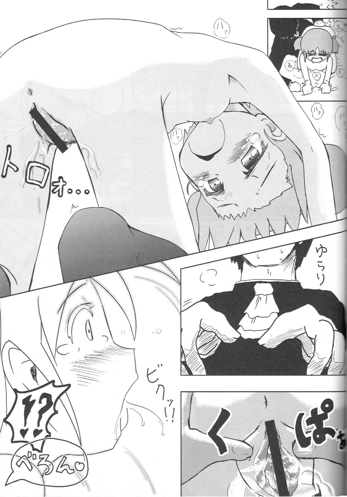 (COMIC1☆6) [あにゅうりずむ。 (KAZUBOH)] えろほんがいしゃのしゃちょうさん。　0xD15EA5ED (日常)