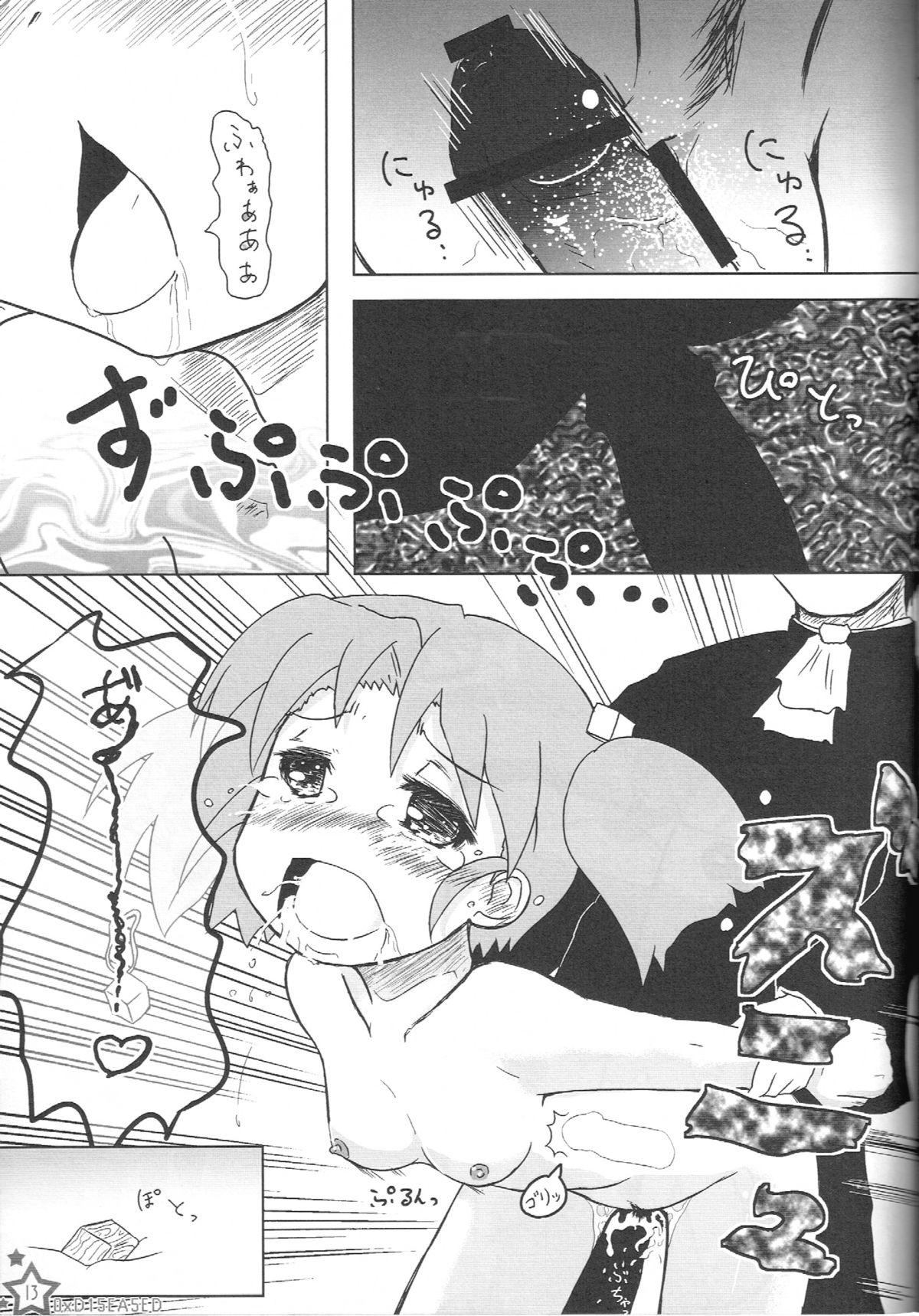 (COMIC1☆6) [あにゅうりずむ。 (KAZUBOH)] えろほんがいしゃのしゃちょうさん。　0xD15EA5ED (日常)