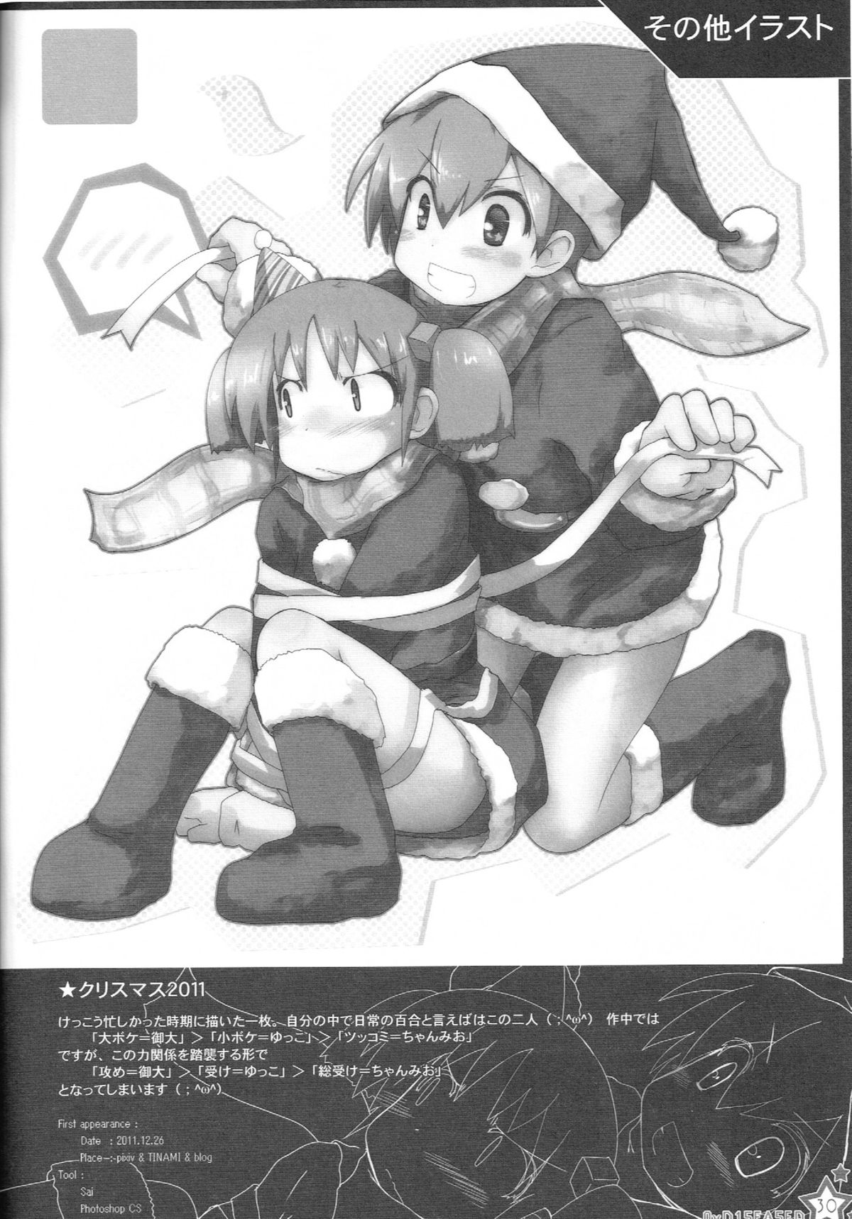 (COMIC1☆6) [あにゅうりずむ。 (KAZUBOH)] えろほんがいしゃのしゃちょうさん。　0xD15EA5ED (日常)