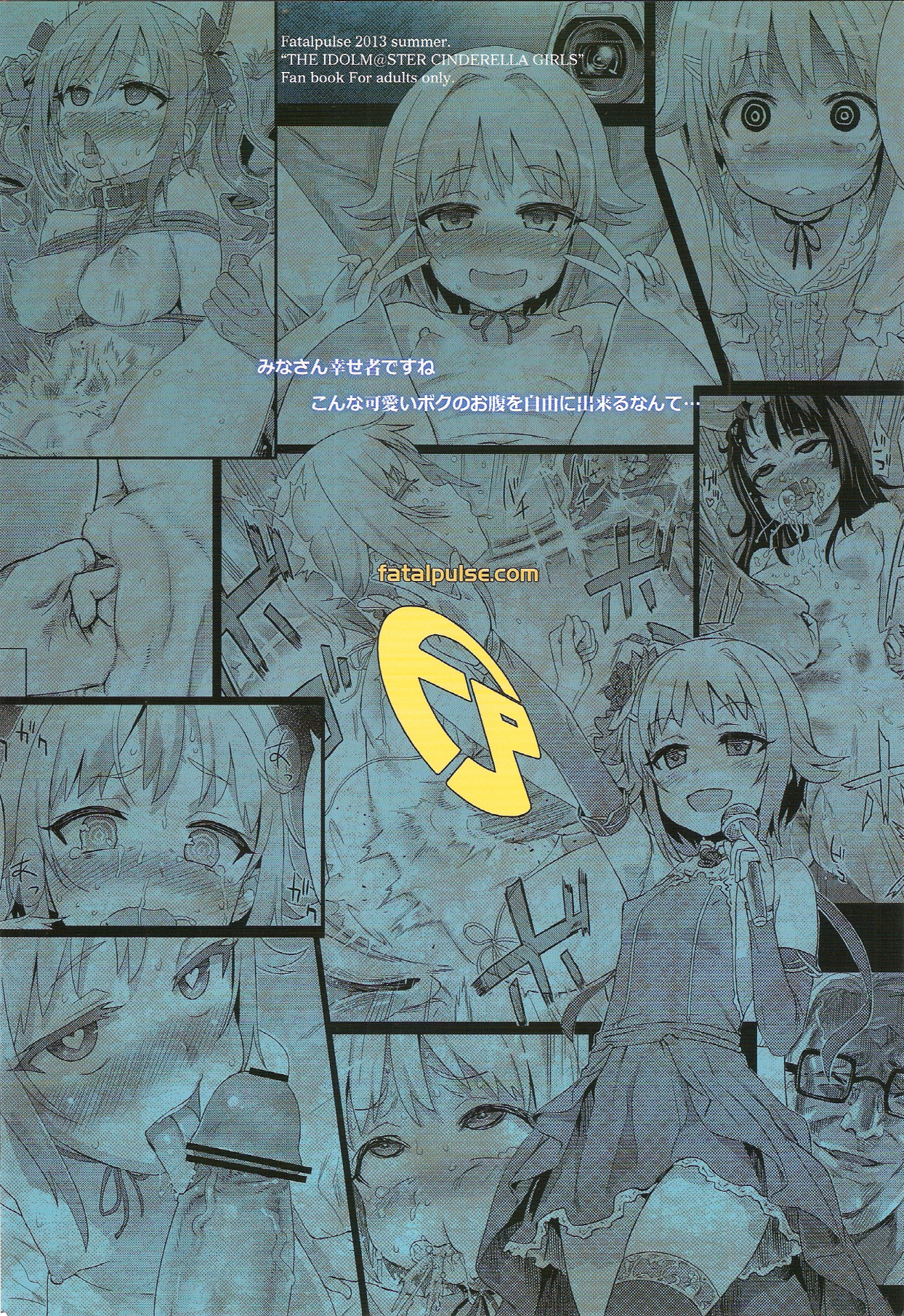 (C84) [Fatalpulse (朝凪)] VictimGirls15 腹パンデモニウム (アイドルマスター シンデレラガールズ)
