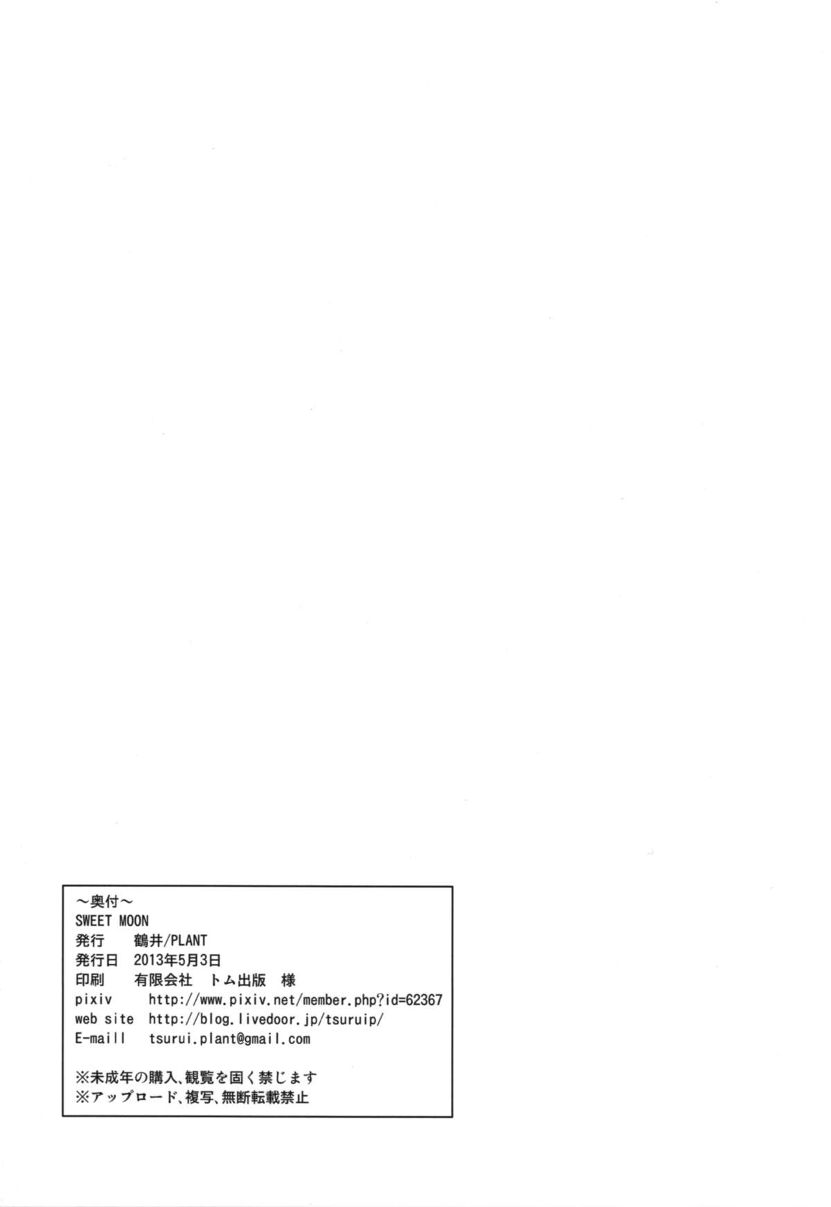 (My Best Friends 6) [PLANT (鶴井)] SWEET MOON (アイドルマスター) [英訳]