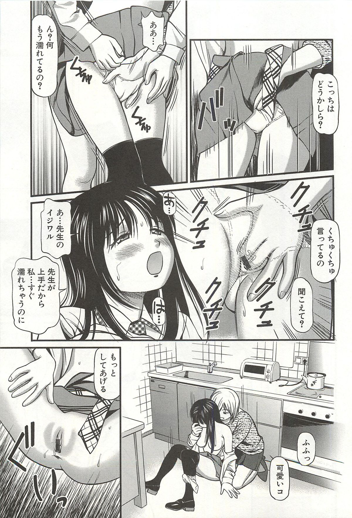 [杏咲モラル] 完全凌辱遊戯Ⅳ