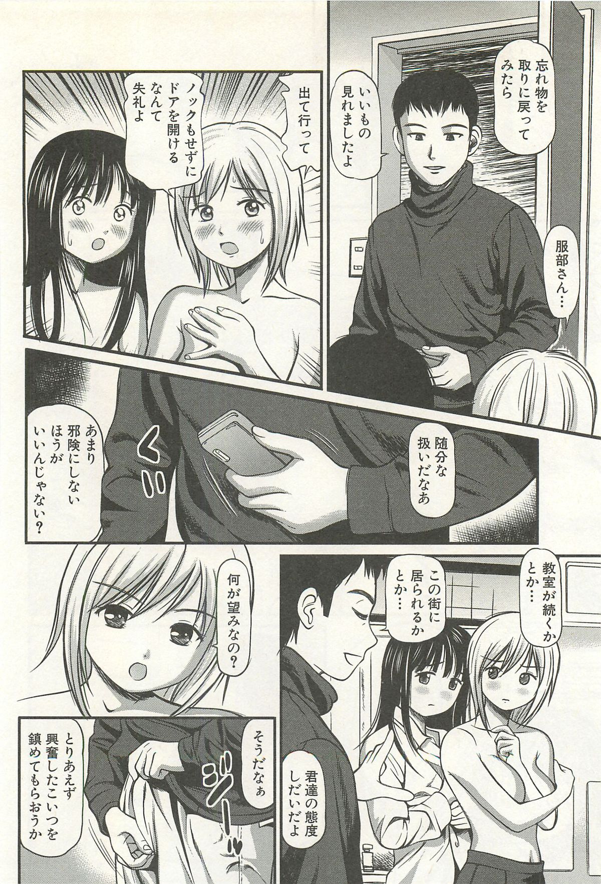[杏咲モラル] 完全凌辱遊戯Ⅳ