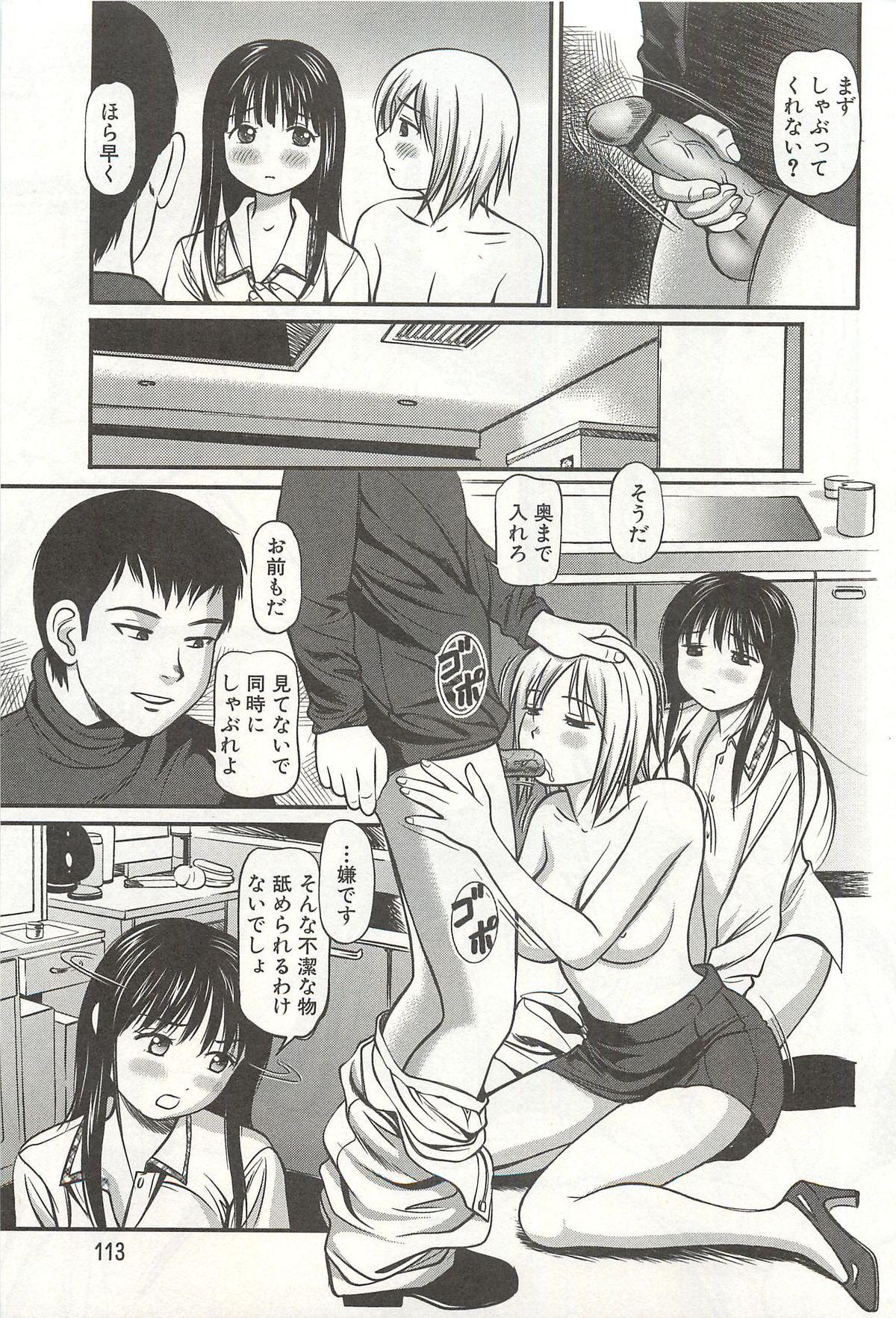 [杏咲モラル] 完全凌辱遊戯Ⅳ
