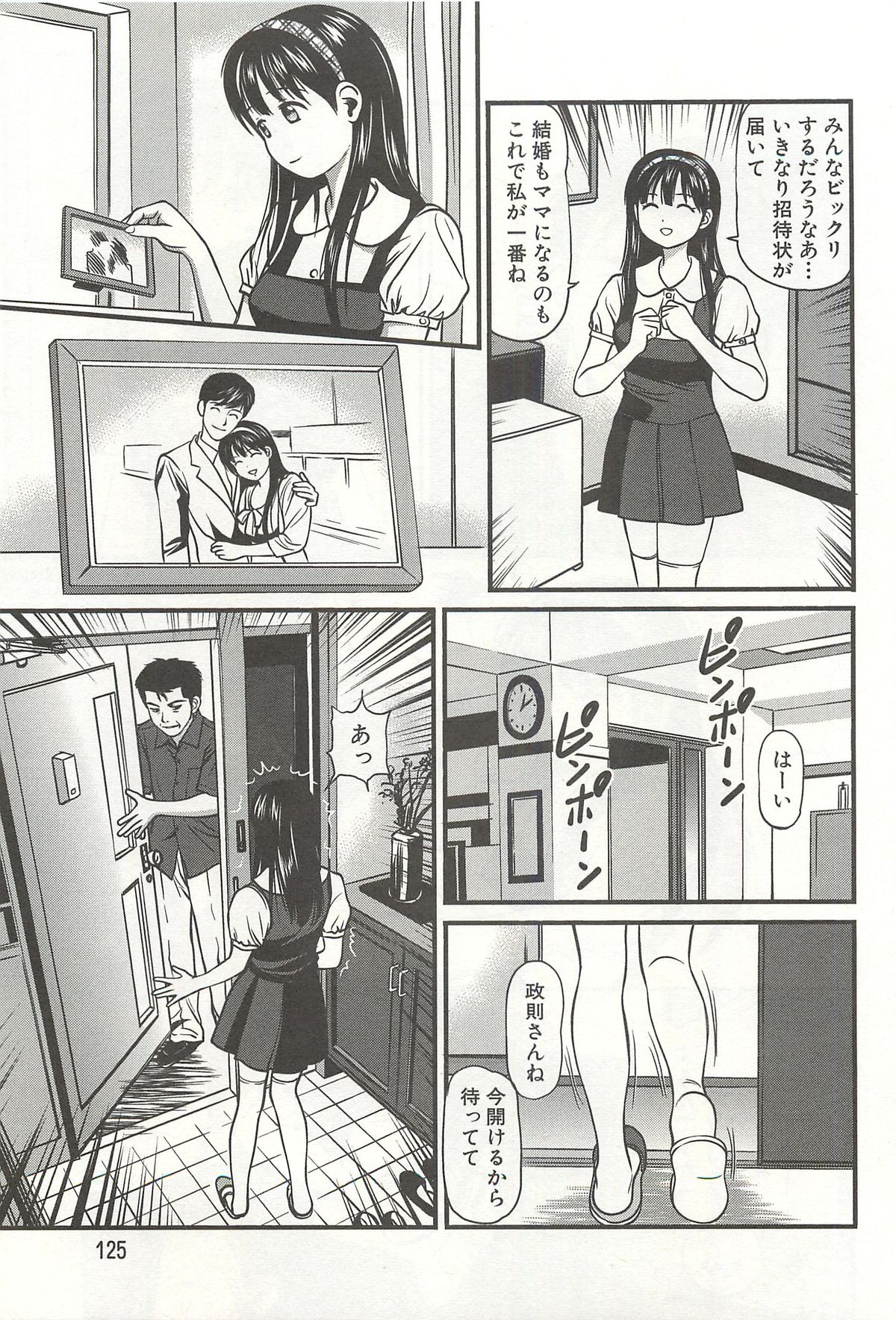 [杏咲モラル] 完全凌辱遊戯Ⅳ