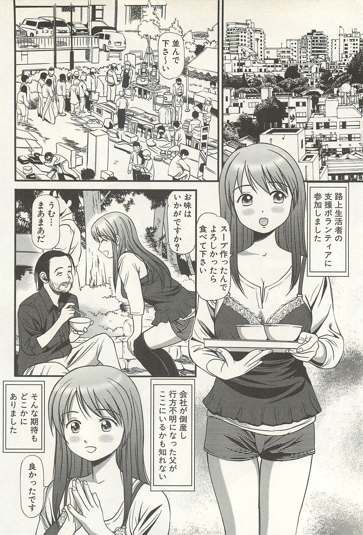 [杏咲モラル] 完全凌辱遊戯Ⅳ