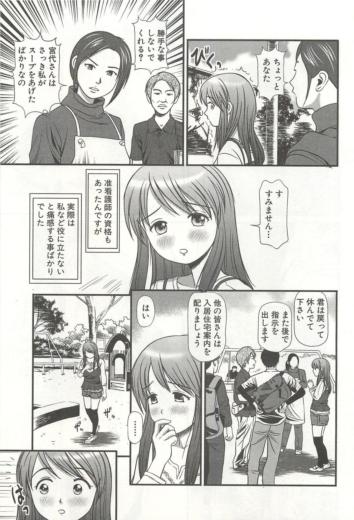 [杏咲モラル] 完全凌辱遊戯Ⅳ