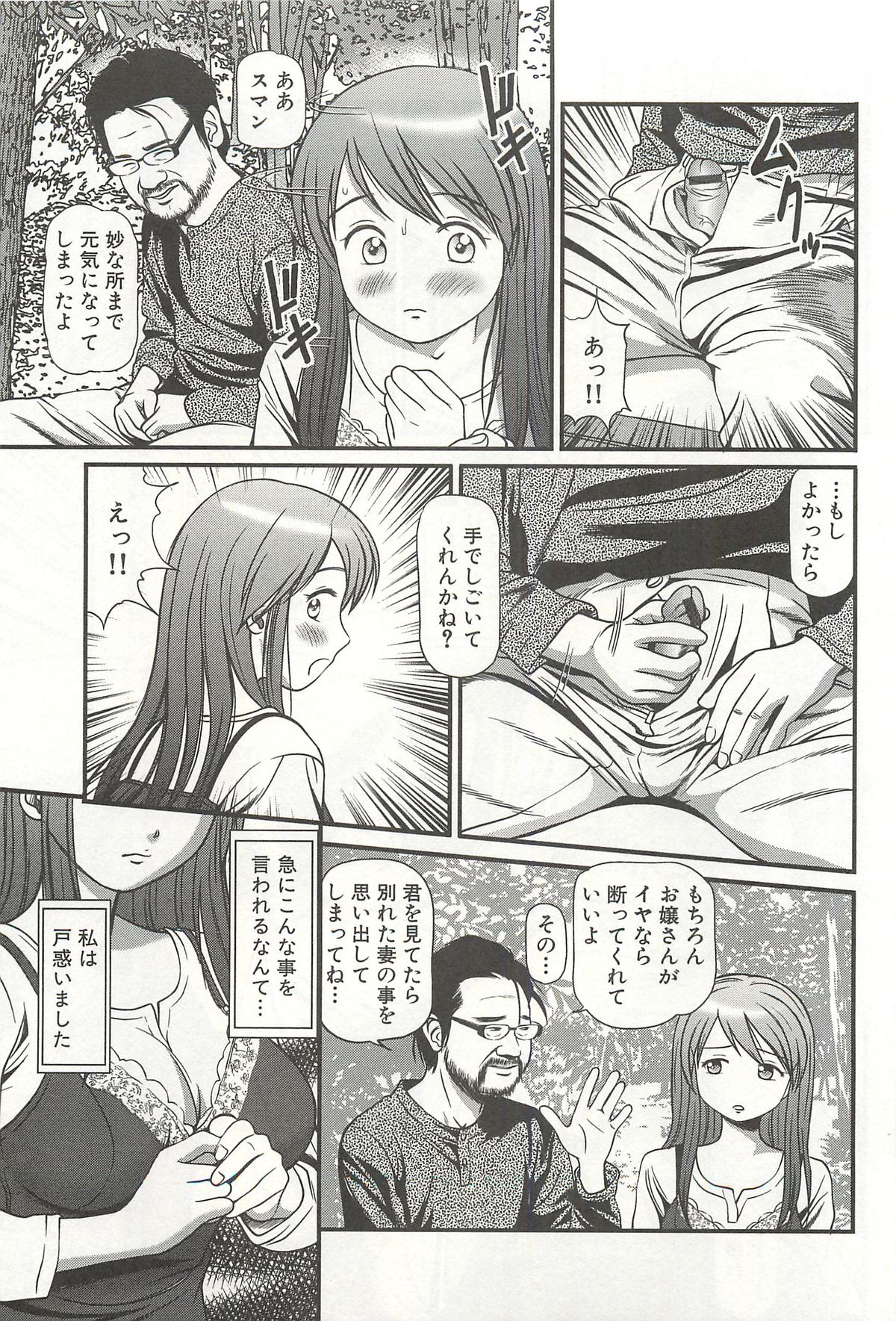[杏咲モラル] 完全凌辱遊戯Ⅳ