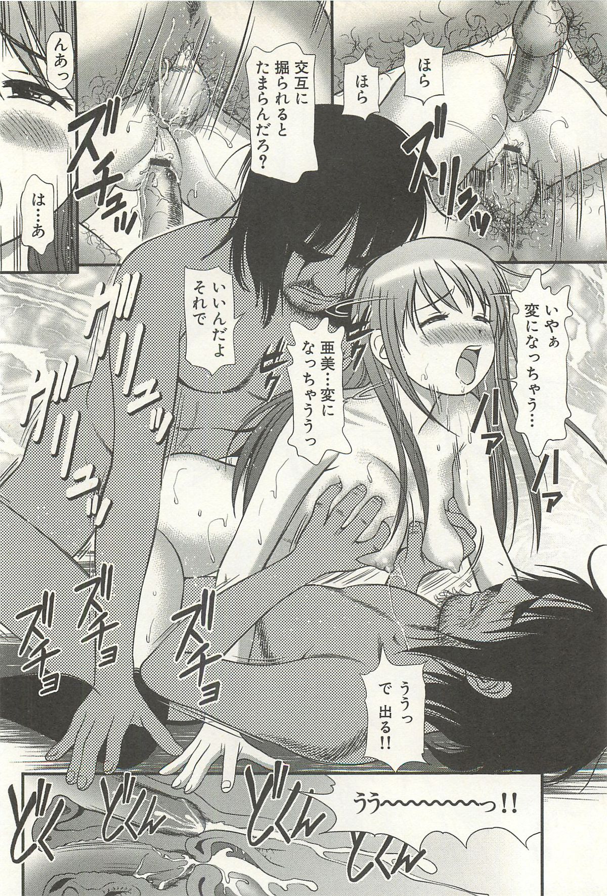 [杏咲モラル] 完全凌辱遊戯Ⅳ