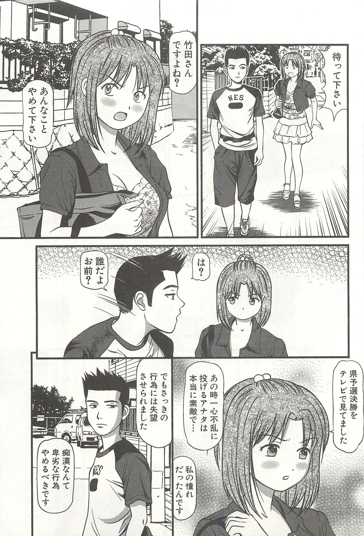 [杏咲モラル] 完全凌辱遊戯Ⅳ