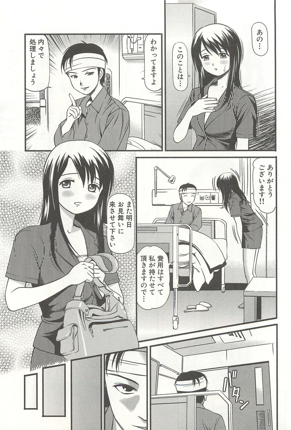 [杏咲モラル] 完全凌辱遊戯Ⅳ