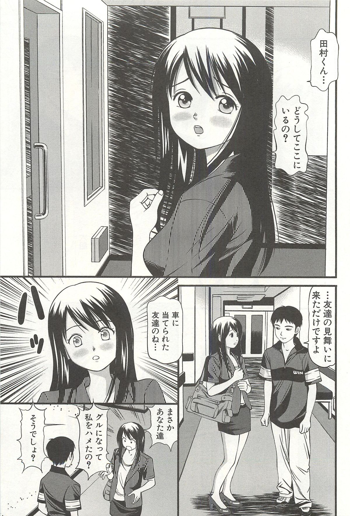[杏咲モラル] 完全凌辱遊戯Ⅳ