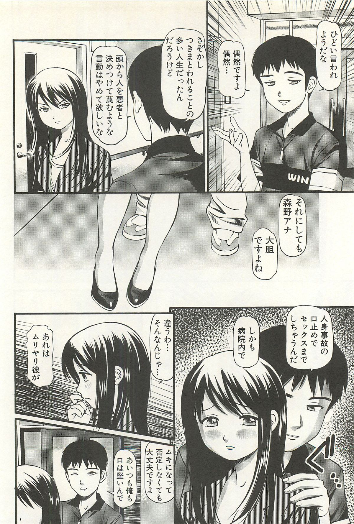 [杏咲モラル] 完全凌辱遊戯Ⅳ