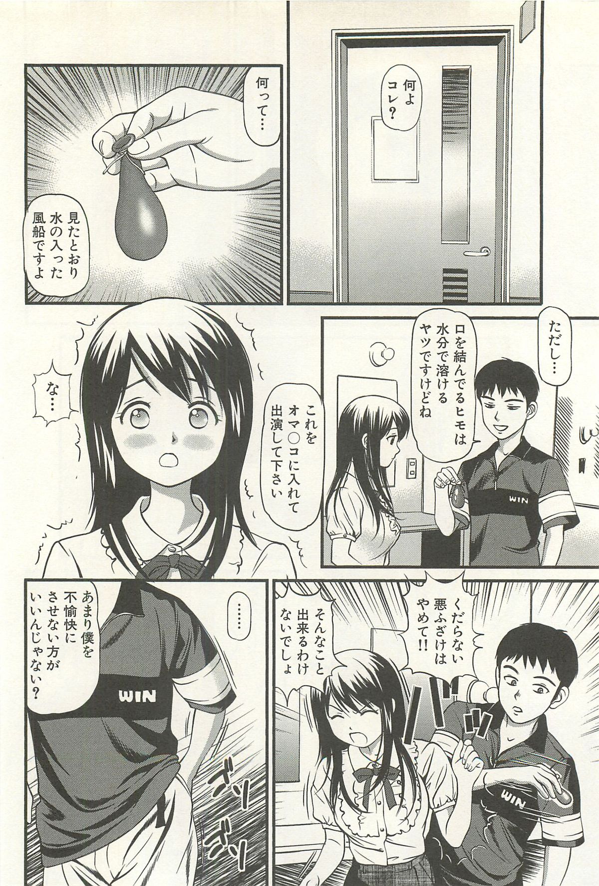 [杏咲モラル] 完全凌辱遊戯Ⅳ