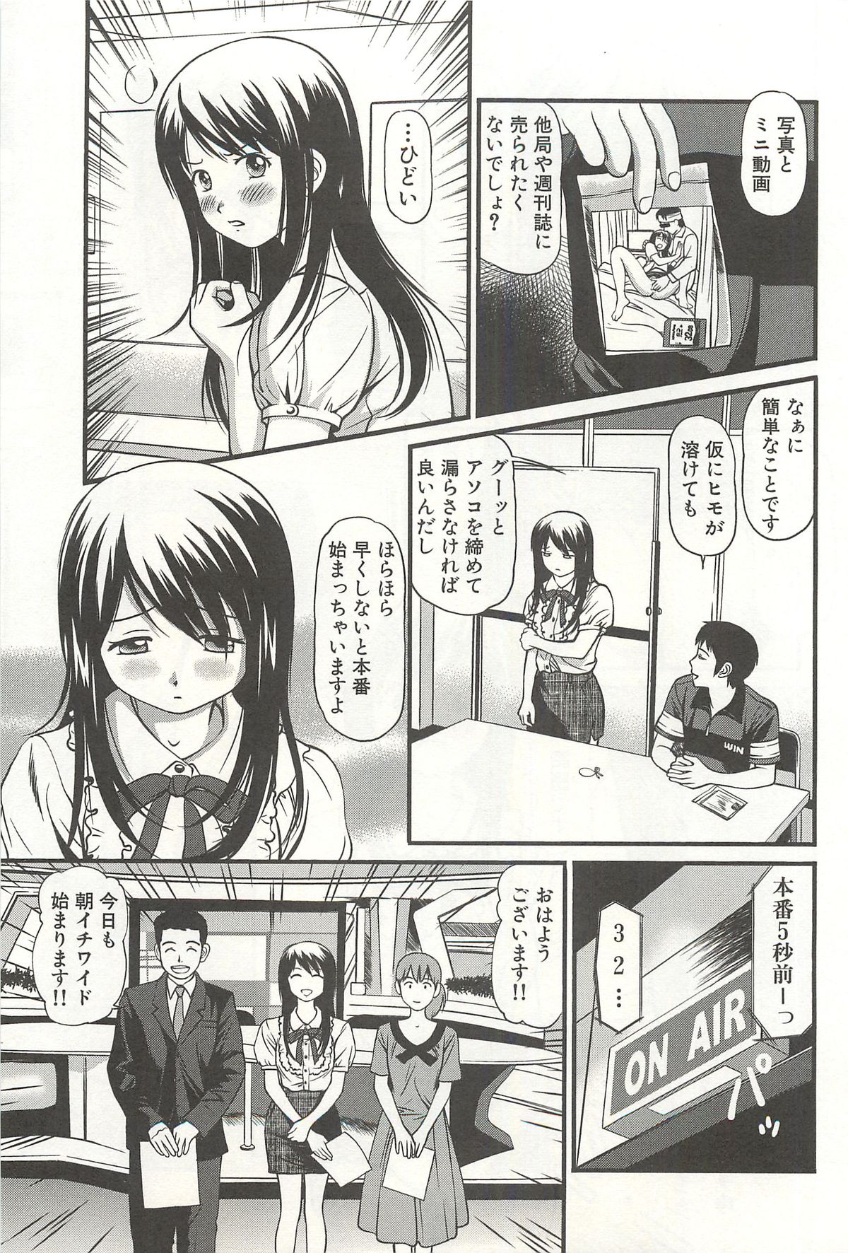 [杏咲モラル] 完全凌辱遊戯Ⅳ