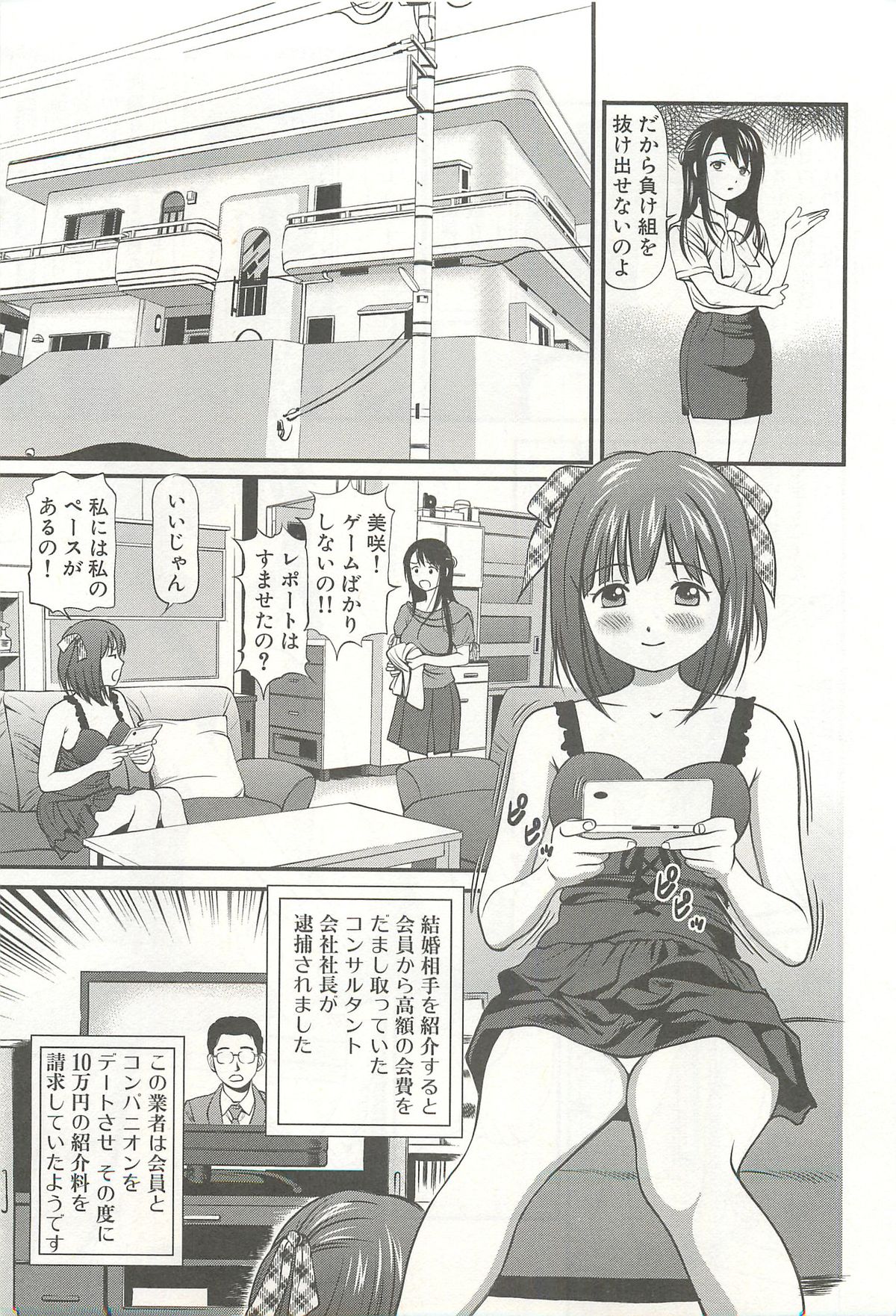 [杏咲モラル] 完全凌辱遊戯Ⅳ