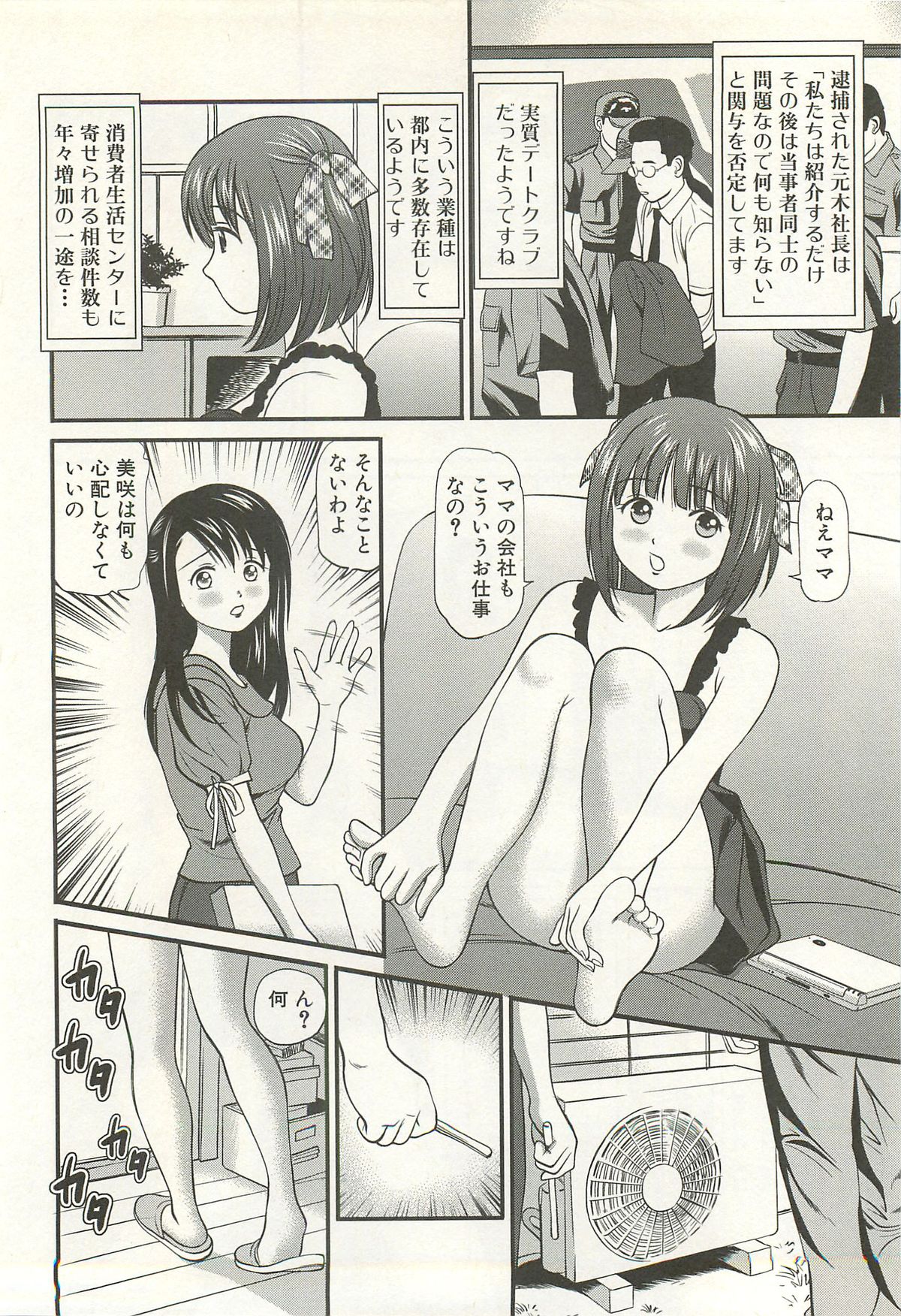 [杏咲モラル] 完全凌辱遊戯Ⅳ