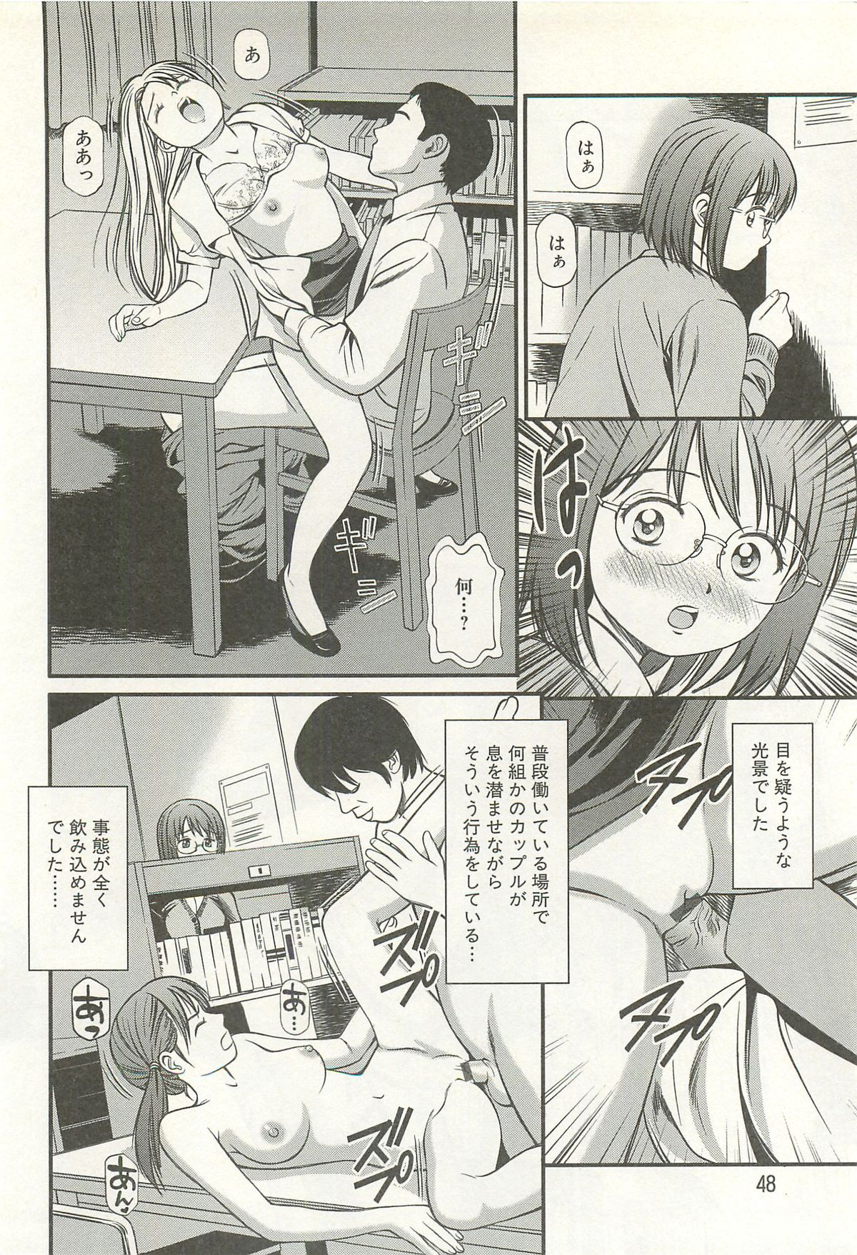 [杏咲モラル] 完全凌辱遊戯Ⅳ