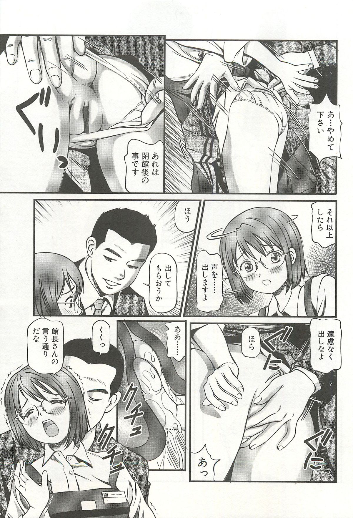 [杏咲モラル] 完全凌辱遊戯Ⅳ