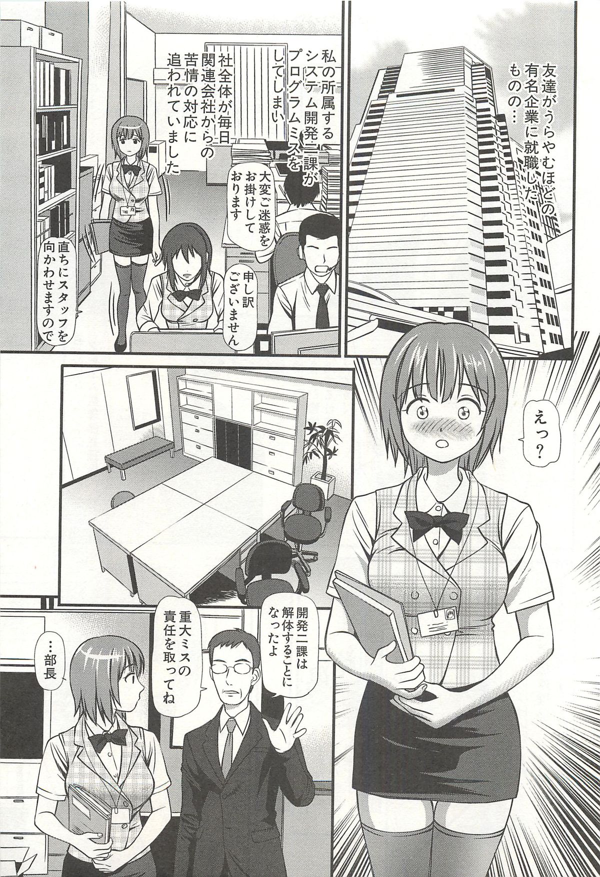 [杏咲モラル] 完全凌辱遊戯Ⅳ