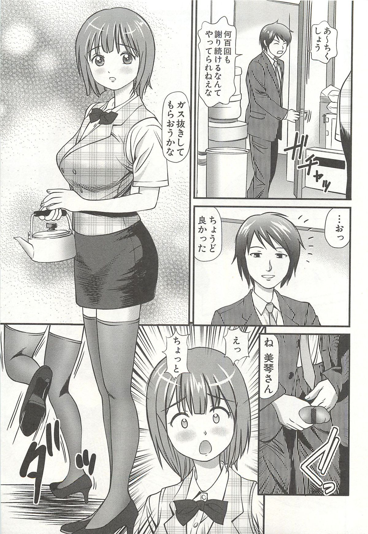 [杏咲モラル] 完全凌辱遊戯Ⅳ