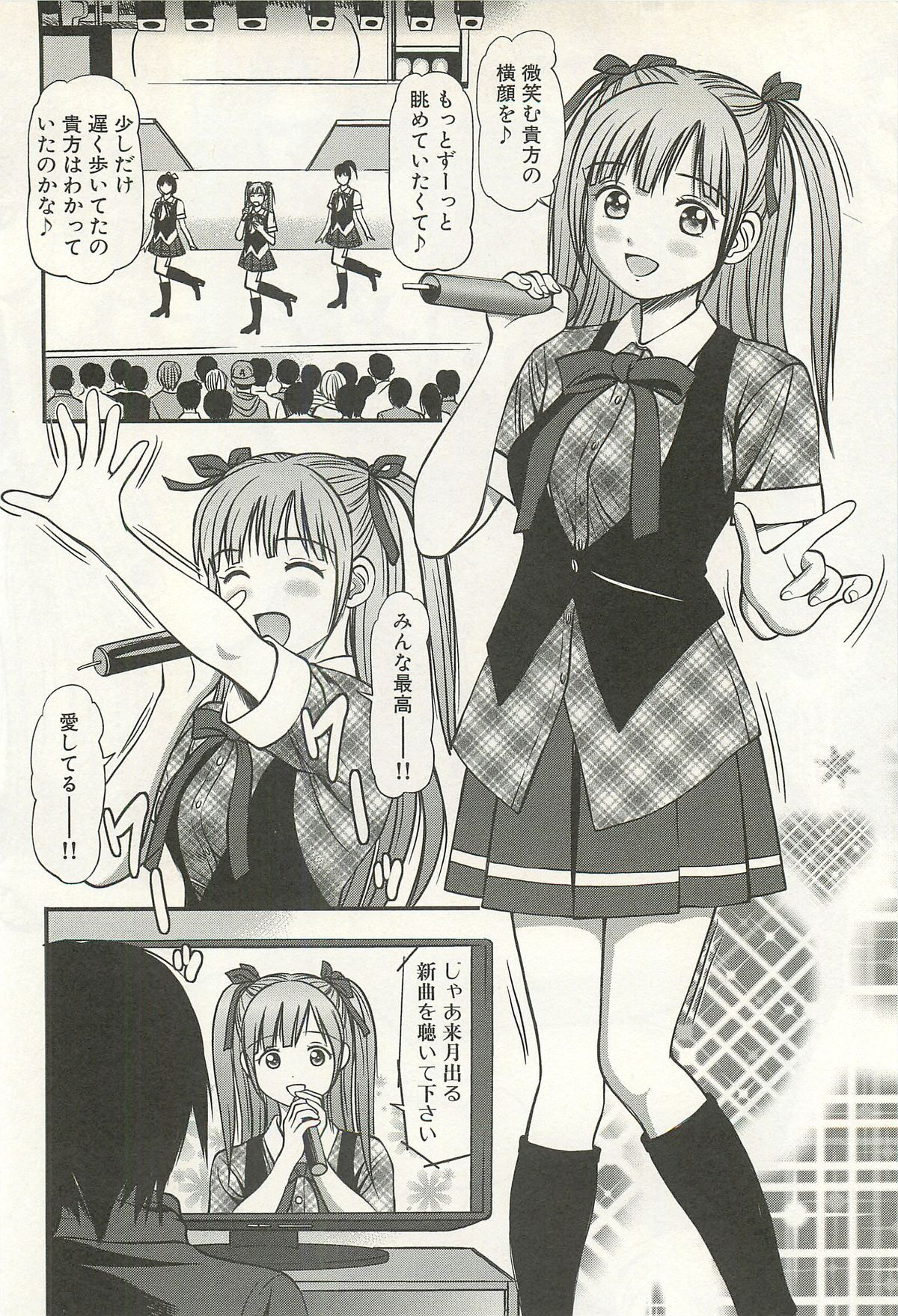 [杏咲モラル] 完全凌辱遊戯Ⅳ