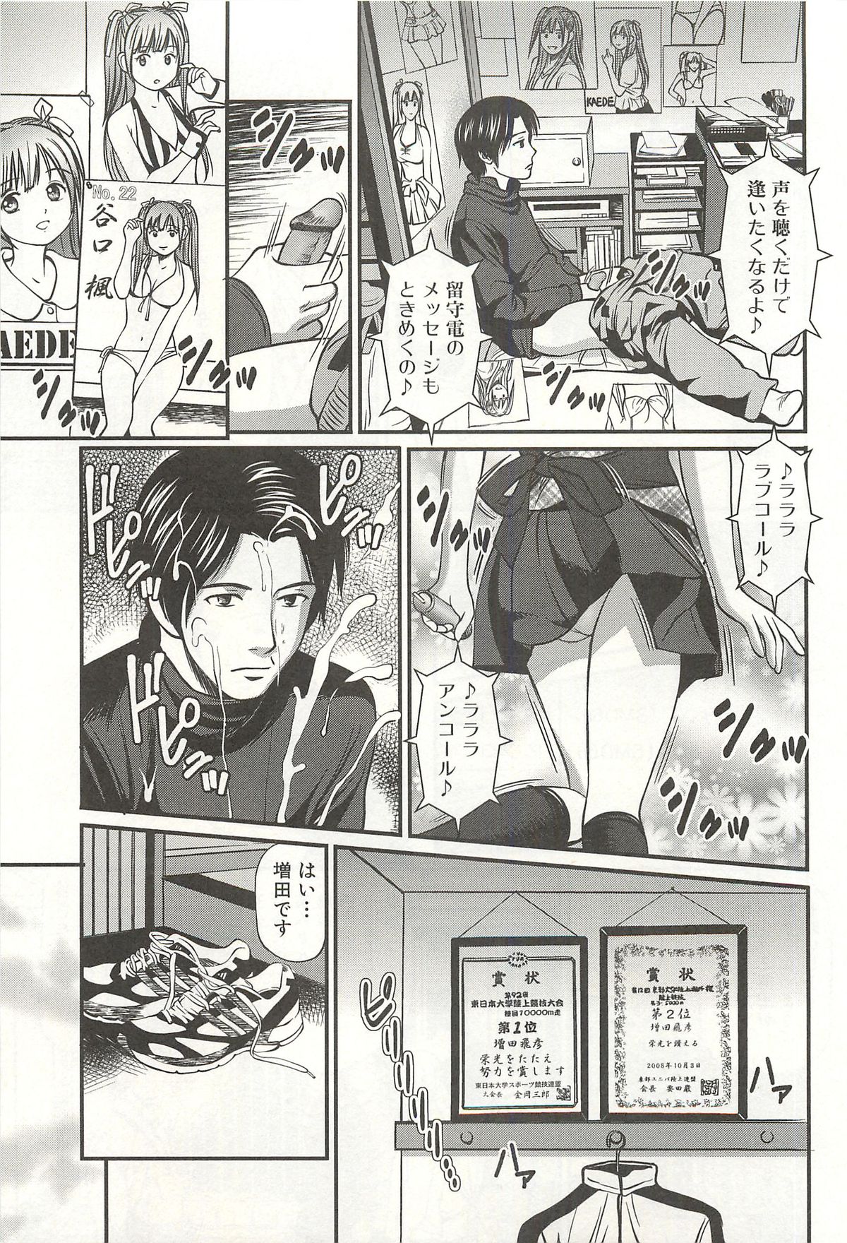 [杏咲モラル] 完全凌辱遊戯Ⅳ