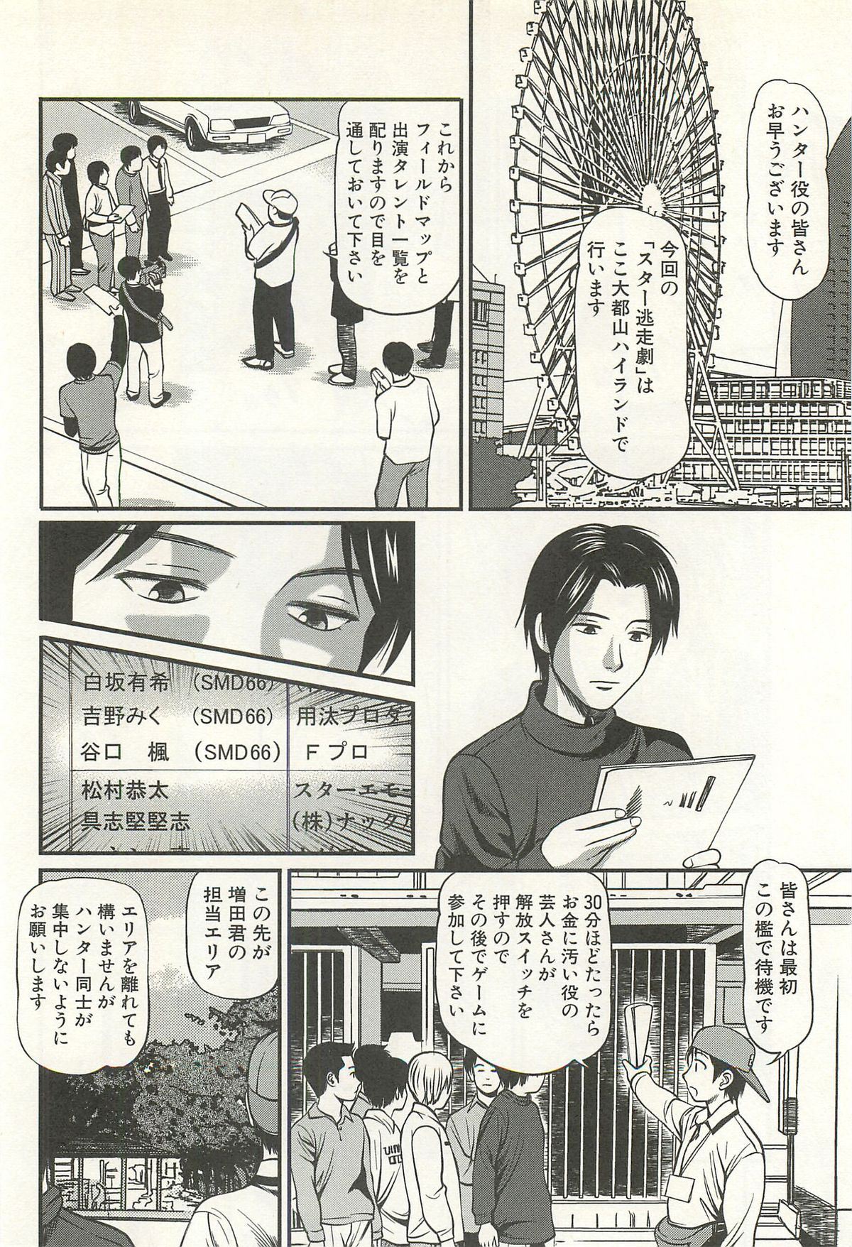 [杏咲モラル] 完全凌辱遊戯Ⅳ