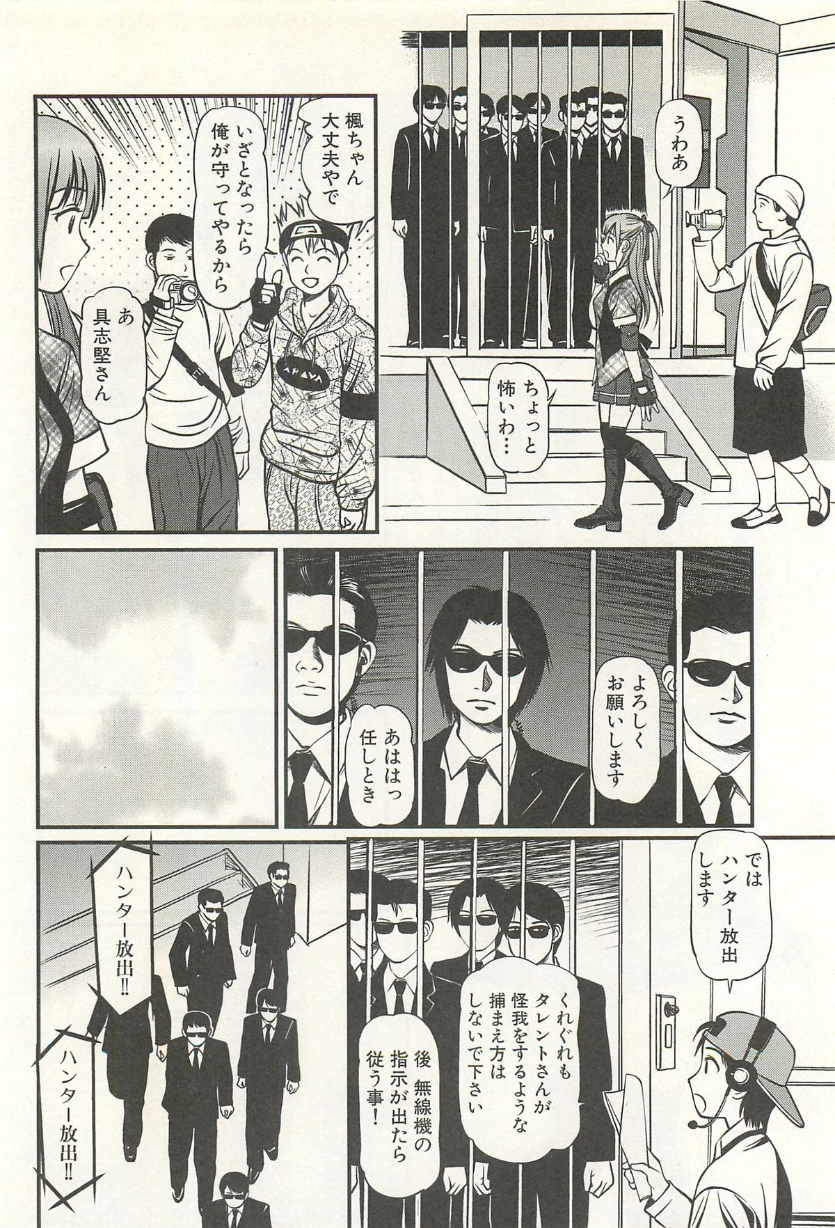 [杏咲モラル] 完全凌辱遊戯Ⅳ