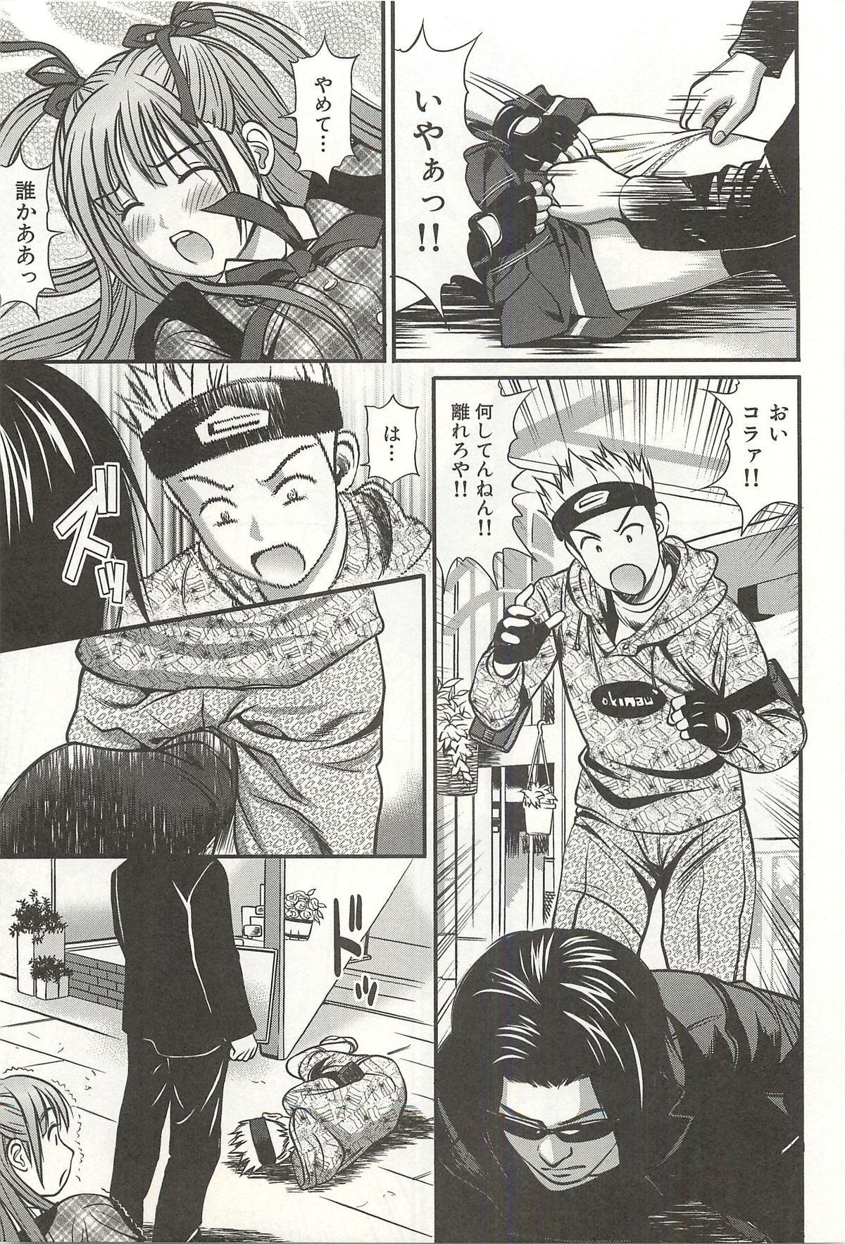 [杏咲モラル] 完全凌辱遊戯Ⅳ