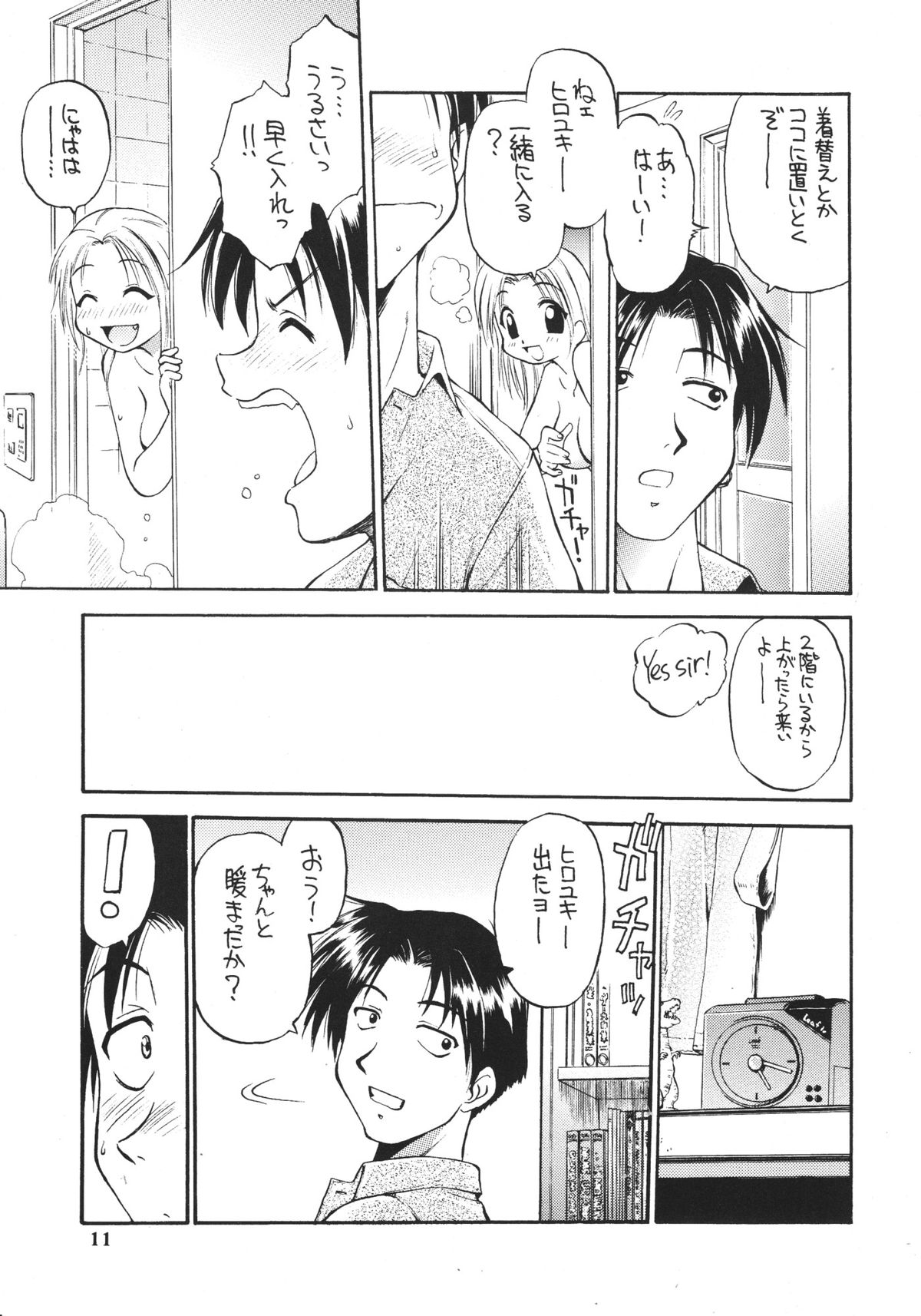 (C59) [ででぽっぽ] so loving (トゥハート, あずまんが大王, 学校の怪談)