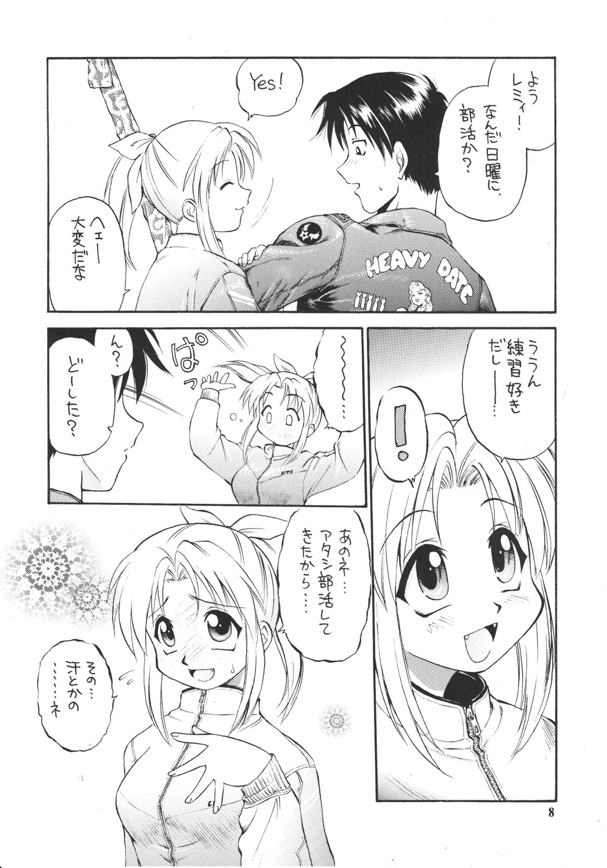 (C59) [ででぽっぽ] so loving (トゥハート, あずまんが大王, 学校の怪談)