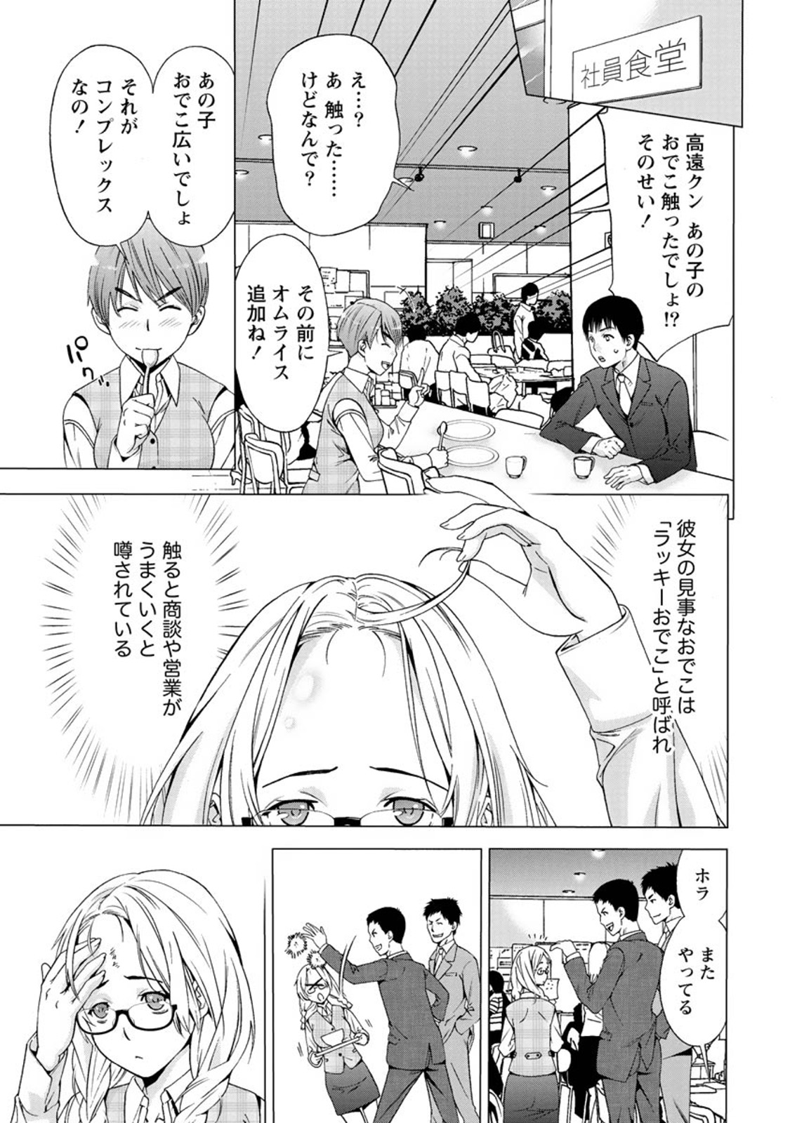 [志峨丘トウキ] 肌色の愛情表現 [DL版]
