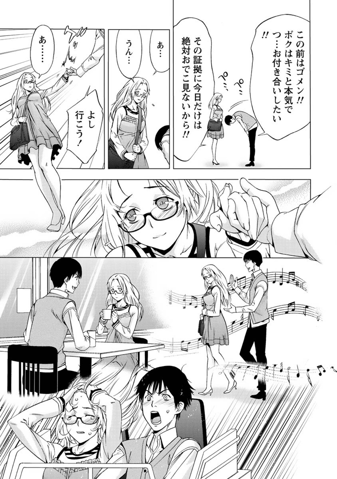 [志峨丘トウキ] 肌色の愛情表現 [DL版]