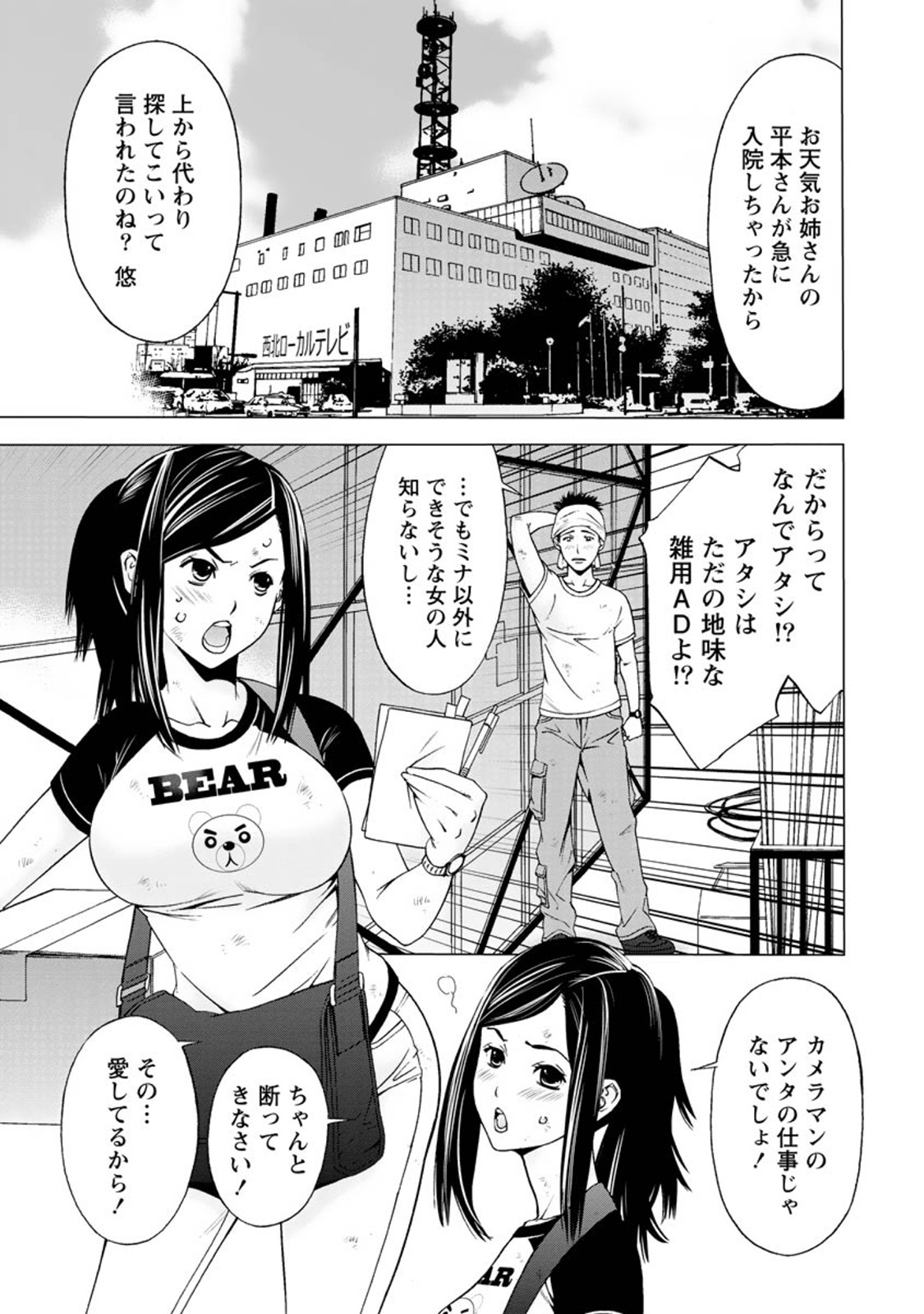[志峨丘トウキ] 肌色の愛情表現 [DL版]