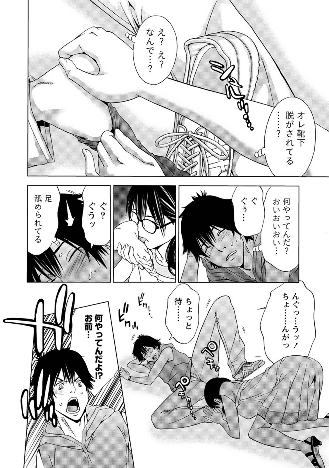 [志峨丘トウキ] 肌色の愛情表現 [DL版]