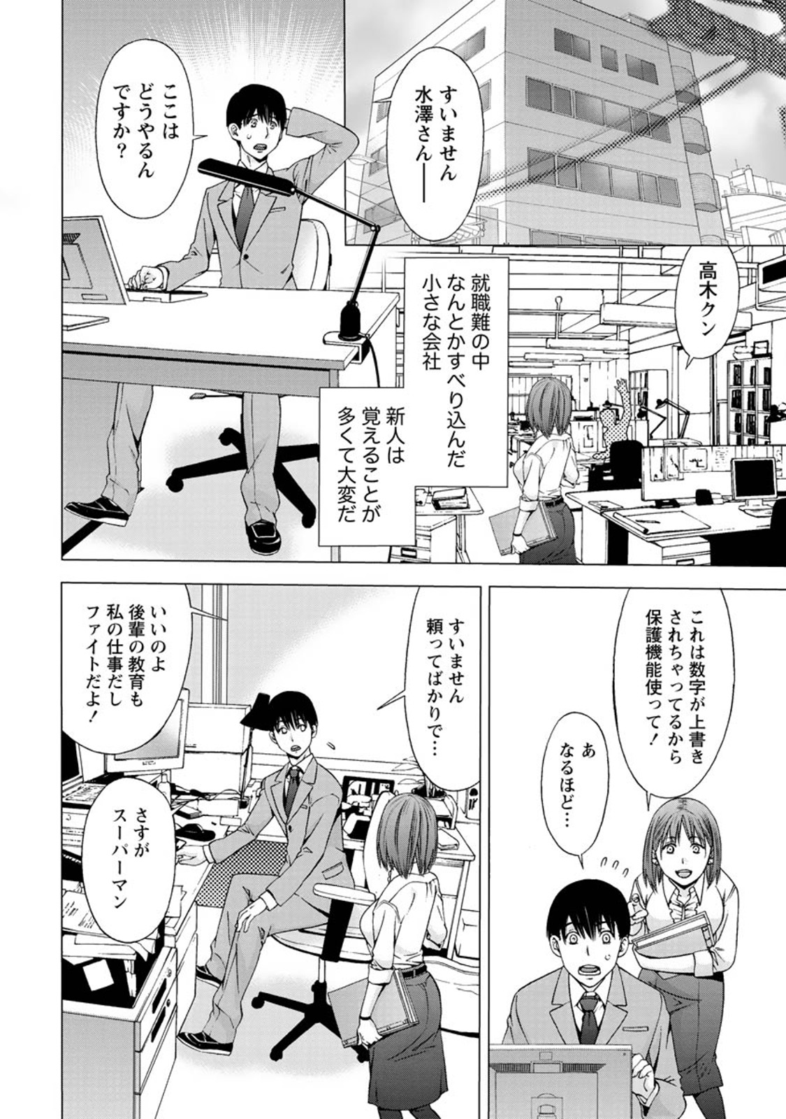 [志峨丘トウキ] 肌色の愛情表現 [DL版]