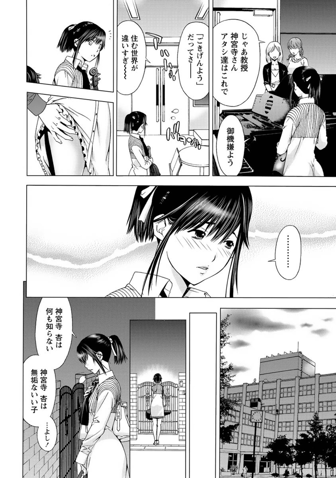 [志峨丘トウキ] 肌色の愛情表現 [DL版]